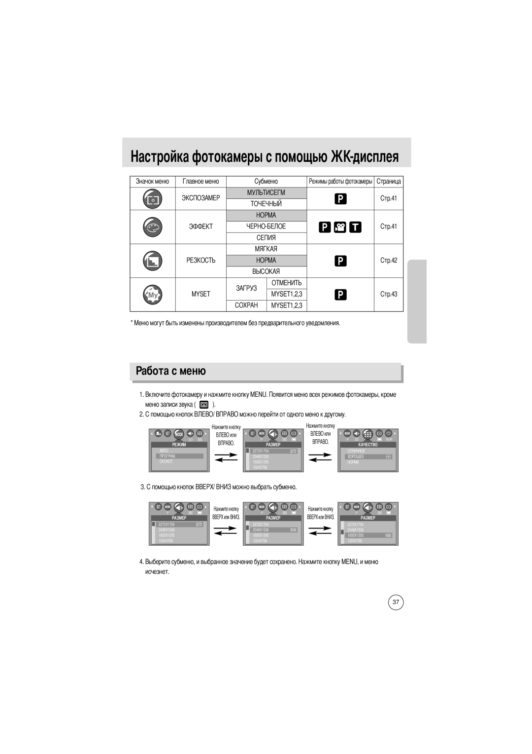 Samsung EC-A4ZZZSAA, EC-A4ZZZSBA/E1, EC-A4ZZZSBB/E1 manual Абота с меню, Меню записи звука 