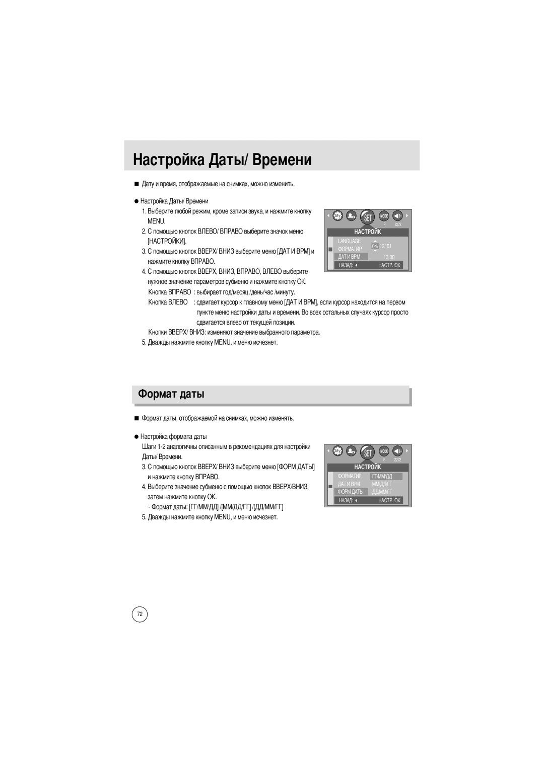 Samsung EC-A4ZZZSBA/E1, EC-A4ZZZSAA, EC-A4ZZZSBB/E1 manual Нажмите кнопку Затем нажмите кнопку О 