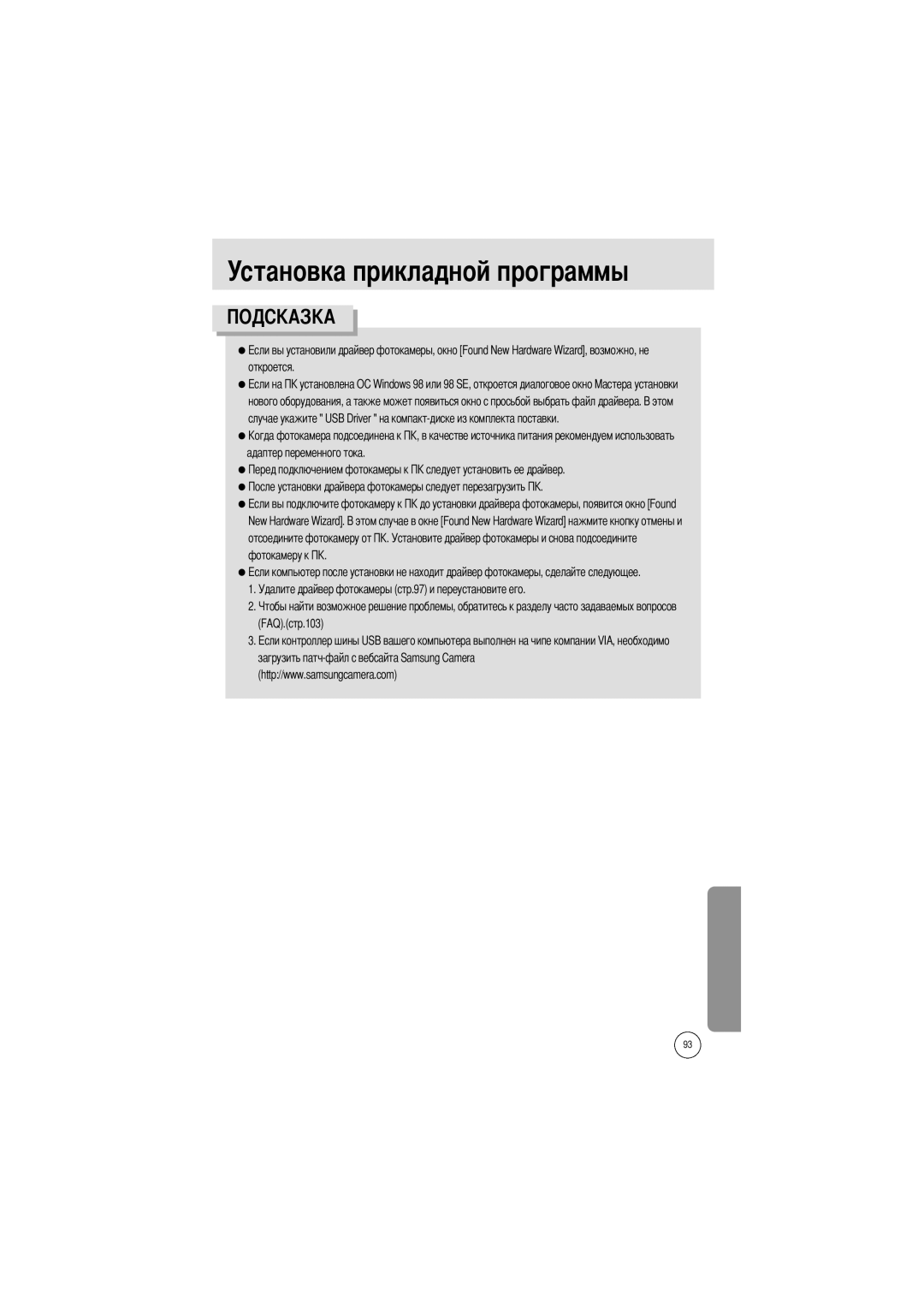 Samsung EC-A4ZZZSBA/E1, EC-A4ZZZSAA, EC-A4ZZZSBB/E1 manual Откроется, Адаптер переменного тока 