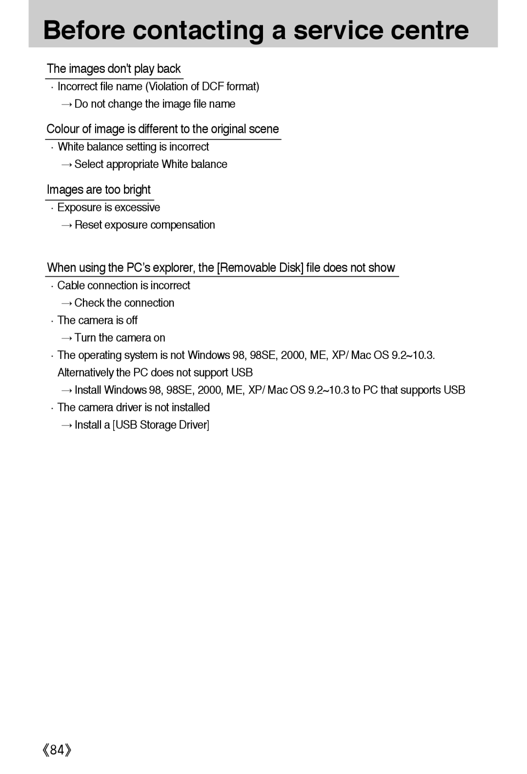 Samsung EC-A502ZSBA/E1 manual ㆍExposure is excessive → Reset exposure compensation, ㆍCable connection is incorrect 