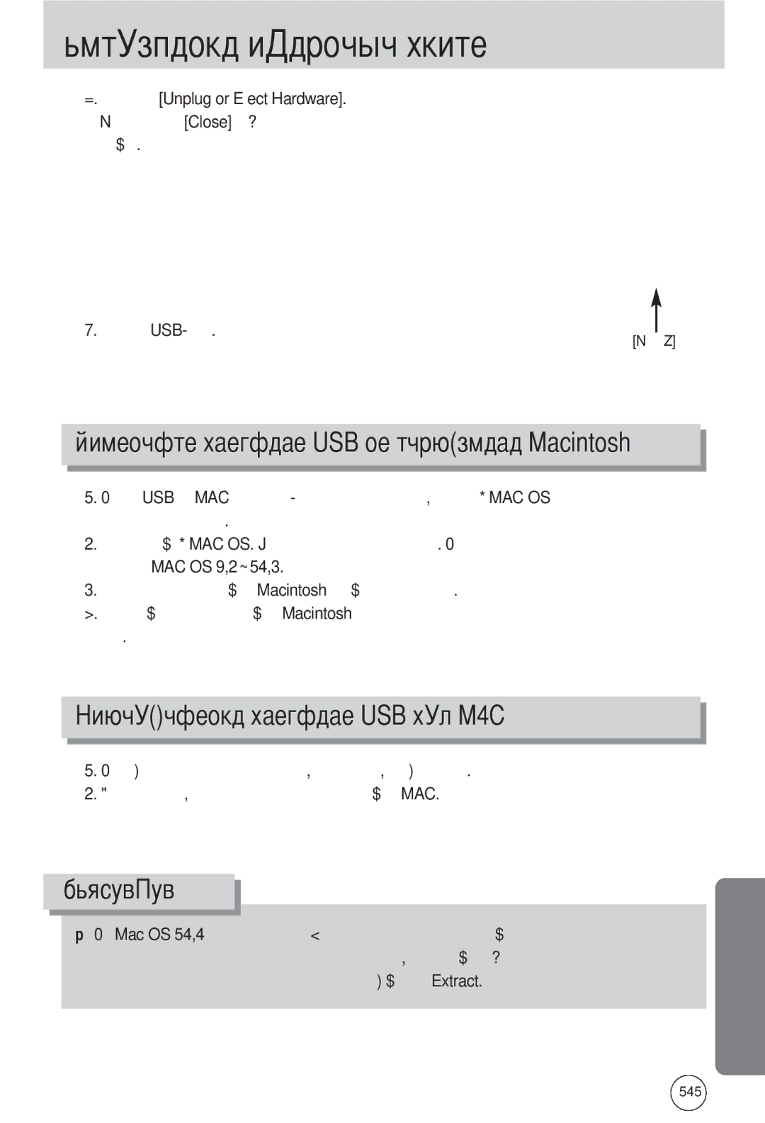 Samsung EC-A502ZRBA/E1, EC-A502ZSBA/E1 manual Установка драйвера USB на компьютере Macintosh, Льзование драйвера USB для MAC 