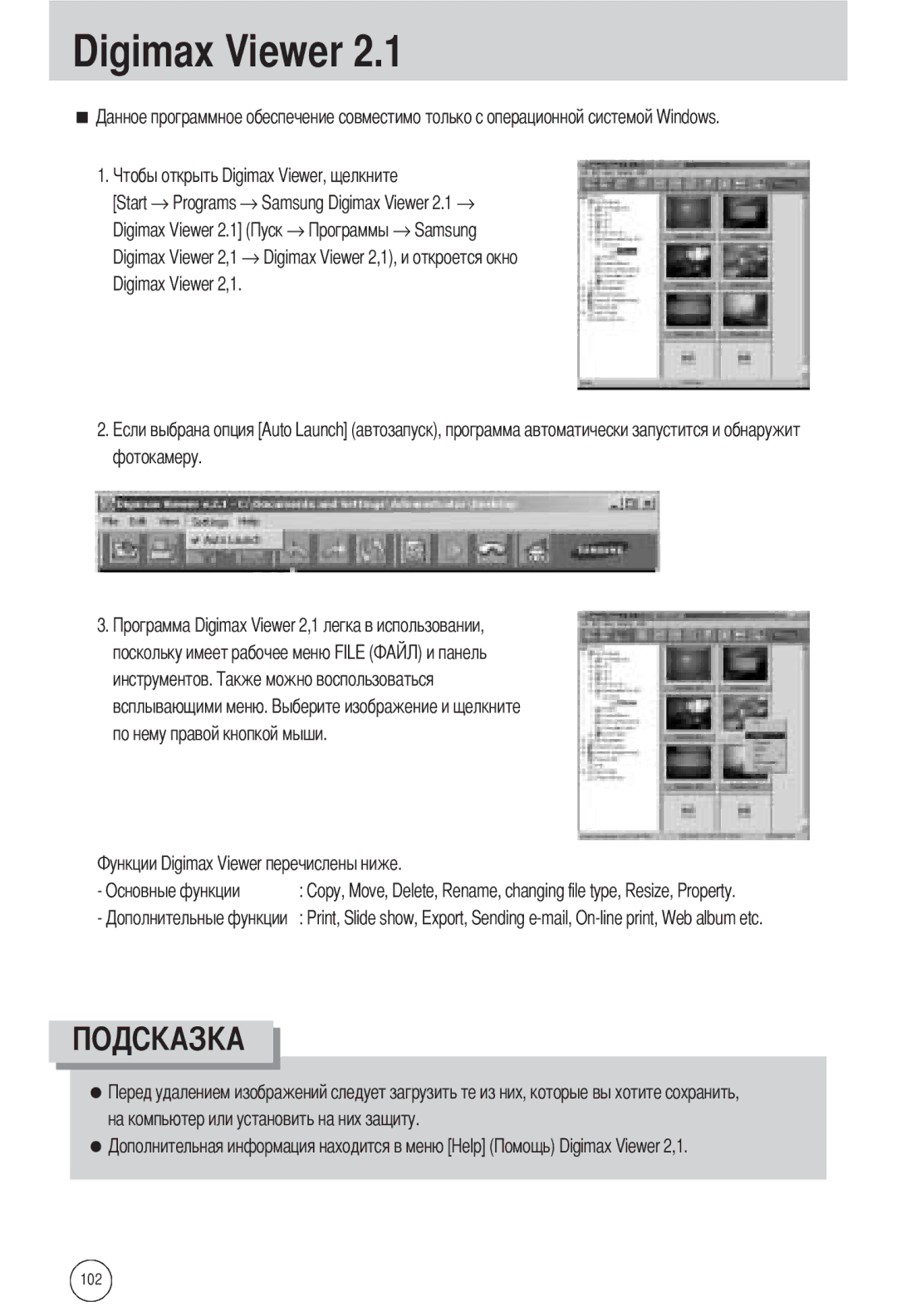 Samsung EC-A502ZSBA/E1, EC-A502ZBBA/E1, EC-A502ZRBA/E1 manual Digimax Viewer 