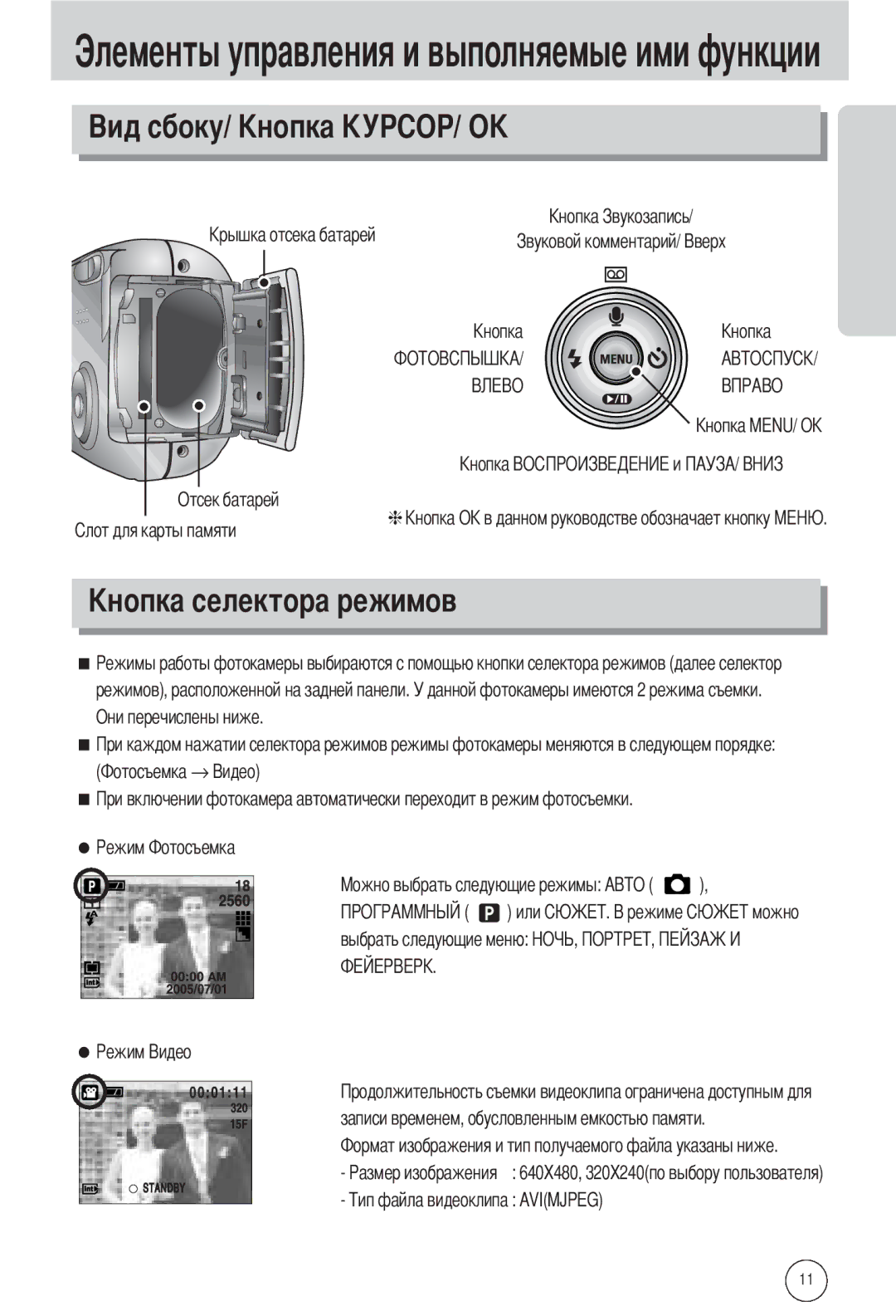 Samsung EC-A502ZRBA/E1, EC-A502ZSBA/E1, EC-A502ZBBA/E1 manual Avimjpeg 