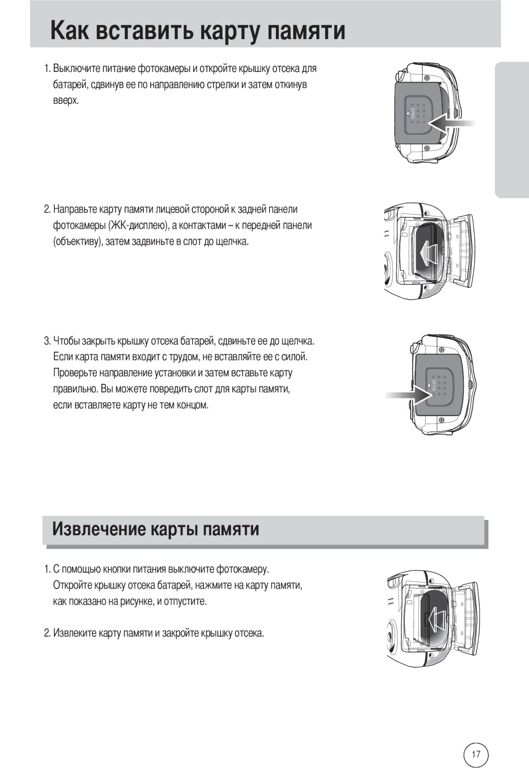 Samsung EC-A502ZRBA/E1, EC-A502ZSBA/E1, EC-A502ZBBA/E1 manual 