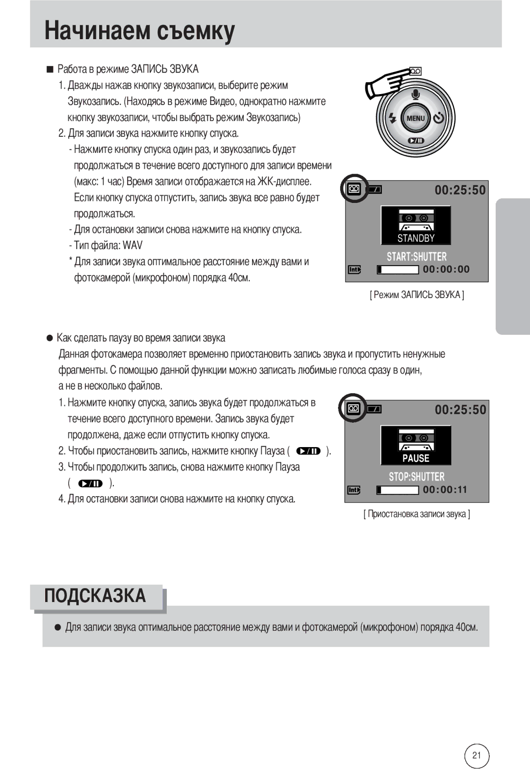 Samsung EC-A502ZSBA/E1, EC-A502ZBBA/E1, EC-A502ZRBA/E1 manual Stopshutter 