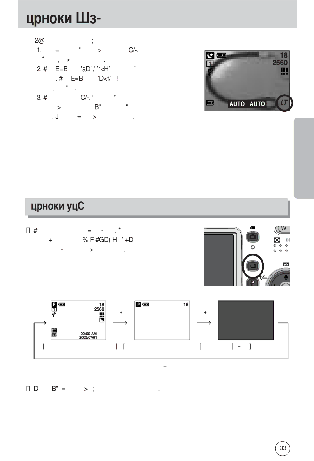 Samsung EC-A502ZSBA/E1, EC-A502ZBBA/E1, EC-A502ZRBA/E1 manual Сохранено, и фотокамера переключится в режим съемка 