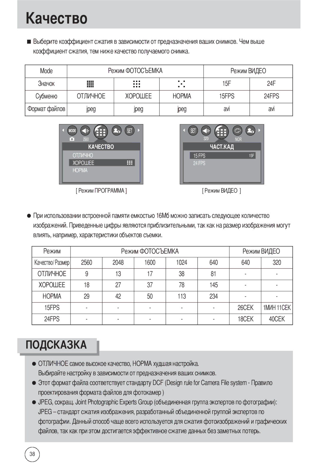 Samsung EC-A502ZRBA/E1, EC-A502ZSBA/E1, EC-A502ZBBA/E1 manual Jpeg, Avi 