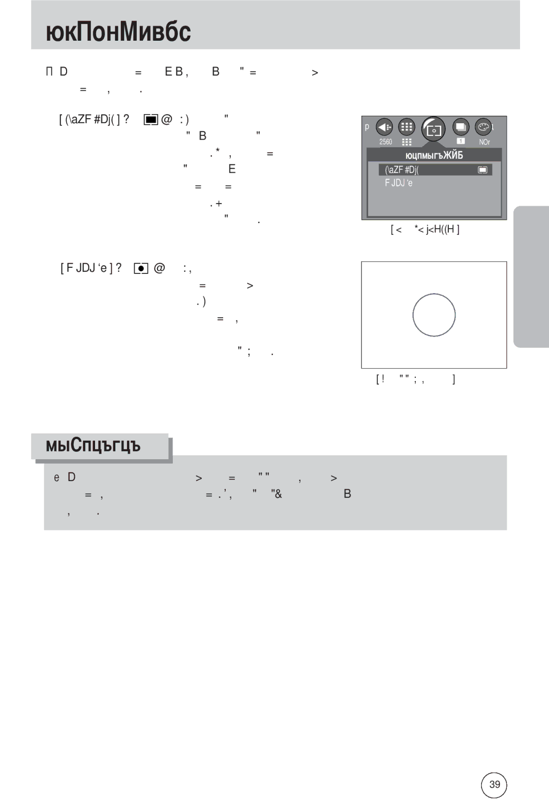 Samsung EC-A502ZSBA/E1, EC-A502ZBBA/E1, EC-A502ZRBA/E1 manual Подходит для обычной съемки, Экспозамер будет сделан в 