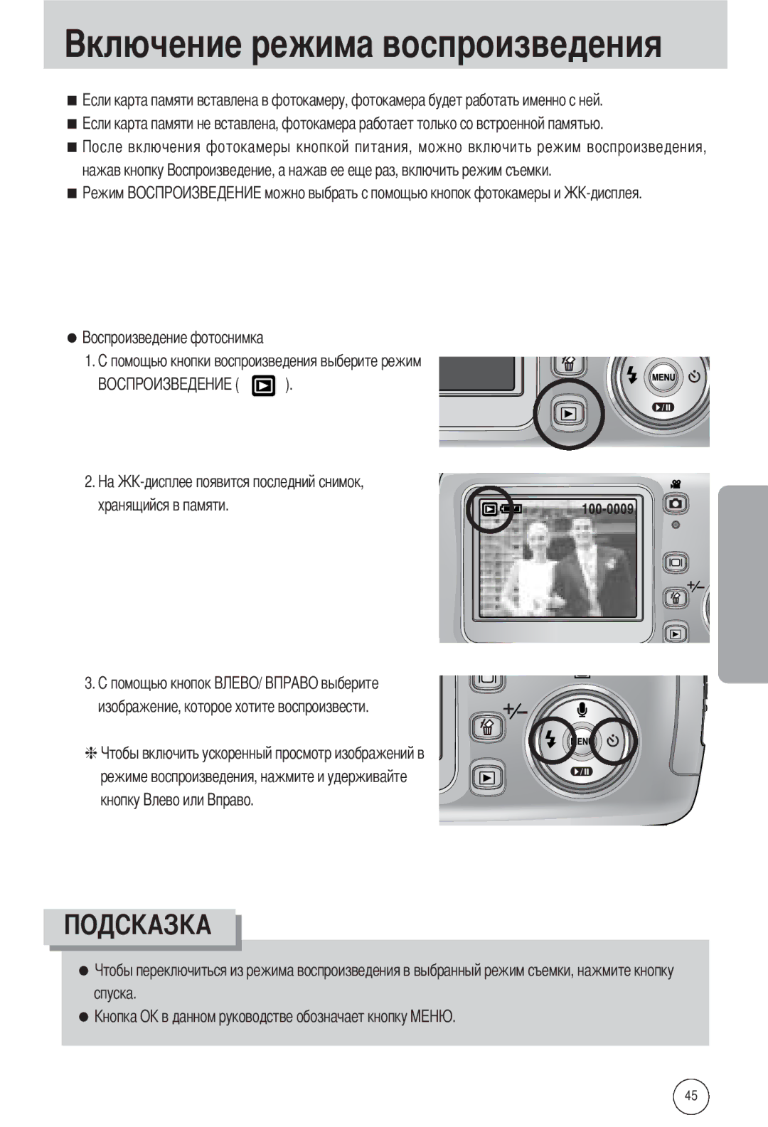 Samsung EC-A502ZSBA/E1, EC-A502ZBBA/E1, EC-A502ZRBA/E1 manual 