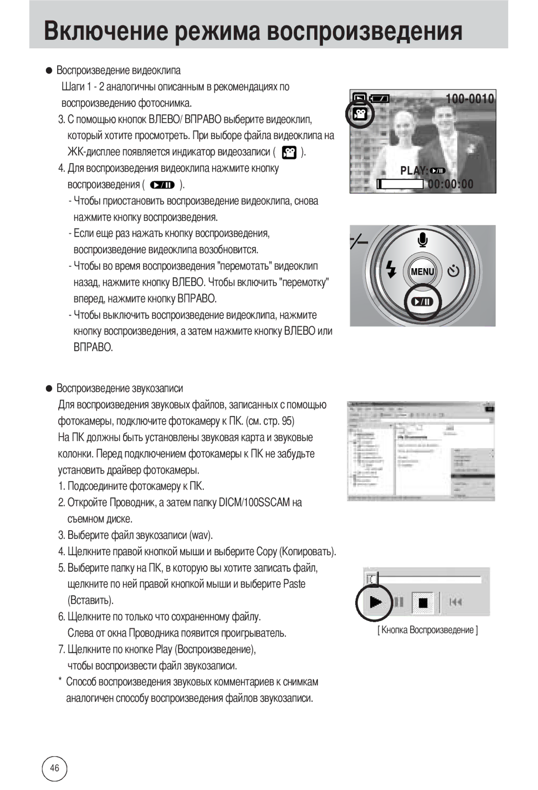 Samsung EC-A502ZBBA/E1, EC-A502ZSBA/E1, EC-A502ZRBA/E1 manual Назад, нажмите кнопку вперед, нажмите кнопку 