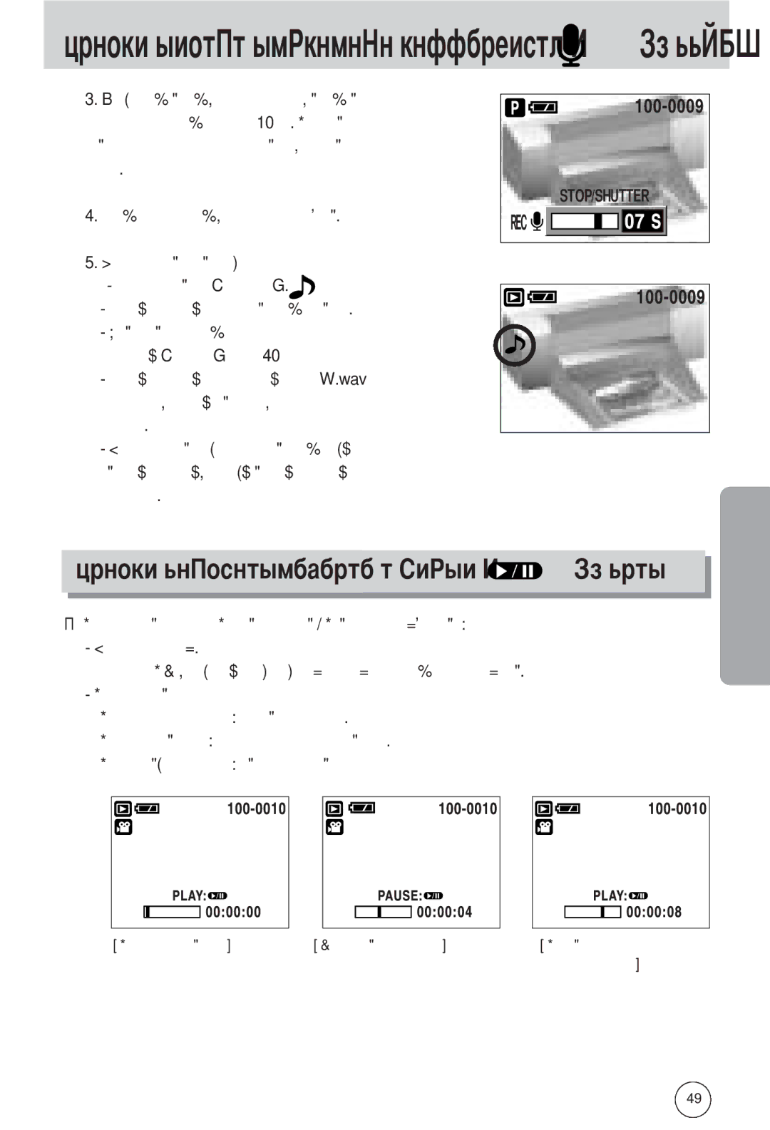 Samsung EC-A502ZBBA/E1, EC-A502ZSBA/E1, EC-A502ZRBA/E1 manual Ового комментария 