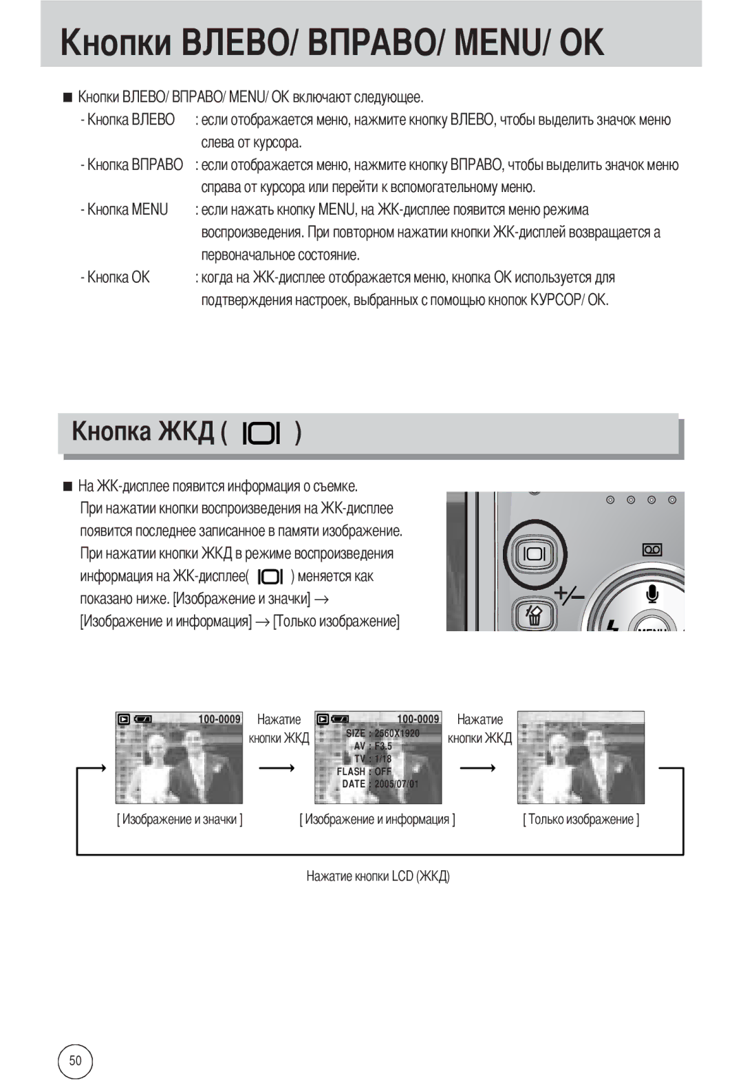 Samsung EC-A502ZRBA/E1, EC-A502ZSBA/E1, EC-A502ZBBA/E1 manual Если отображается меню, нажмите кнопку слева от курсора 