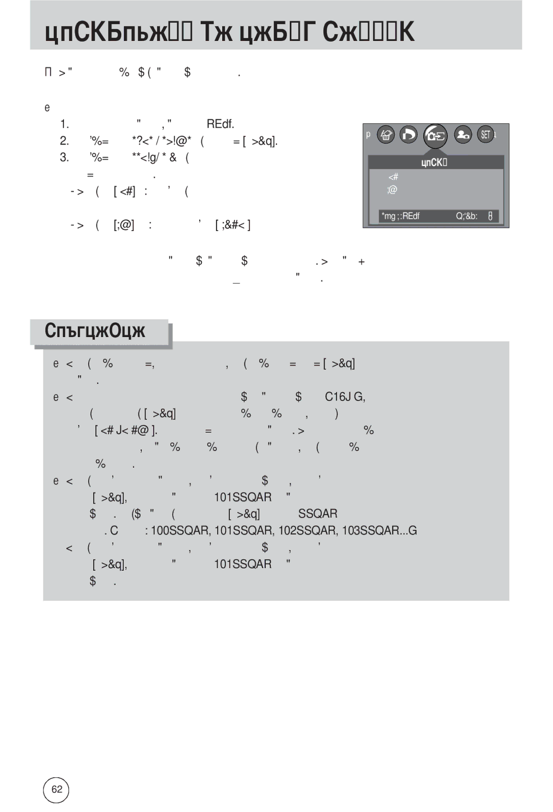 Samsung EC-A502ZRBA/E1, EC-A502ZSBA/E1, EC-A502ZBBA/E1 manual Появляется сообщение Происходит копирование всех, Невозможно 