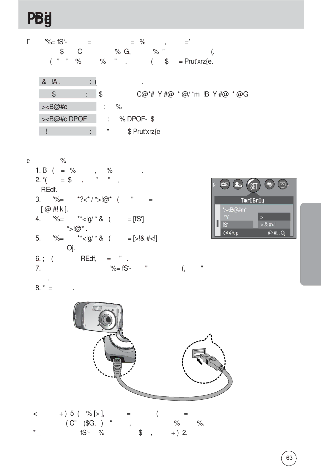 Samsung EC-A502ZSBA/E1, EC-A502ZBBA/E1 PictBridge, Выбор снимков для распечатки, Нажмите кнопку Нажмите кнопку OK Ниже 