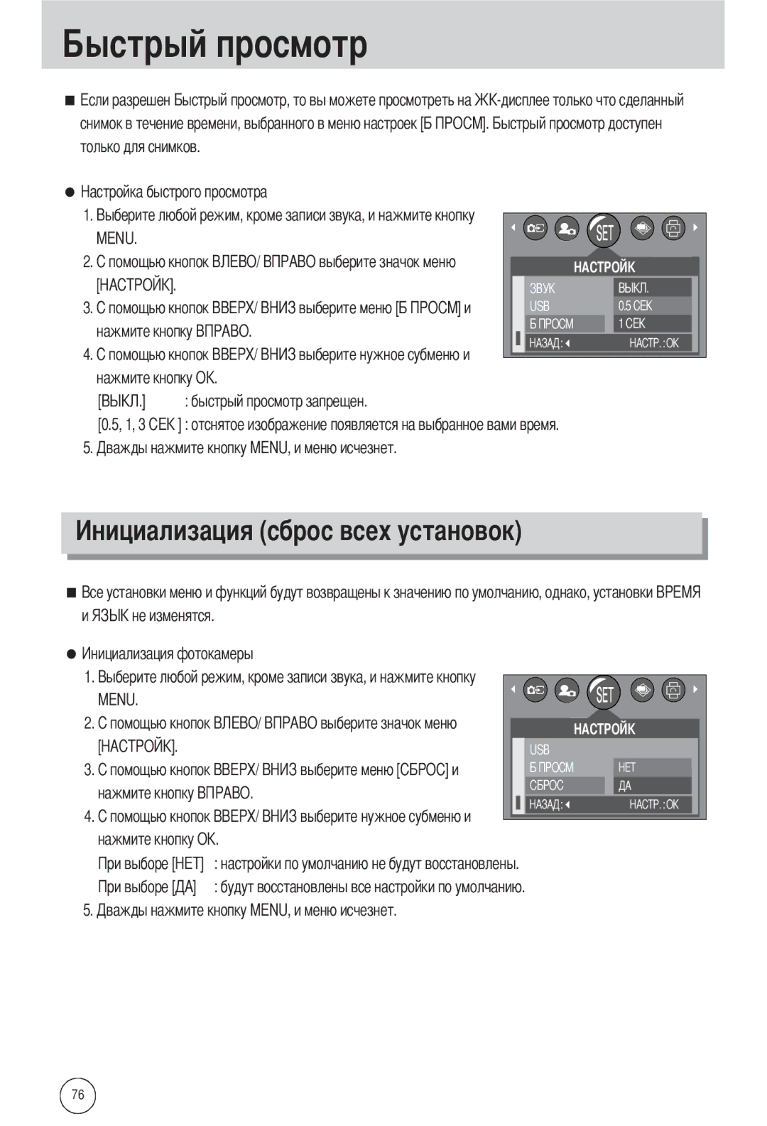 Samsung EC-A502ZBBA/E1, EC-A502ZSBA/E1, EC-A502ZRBA/E1 manual Становок, Нажмите кнопку 