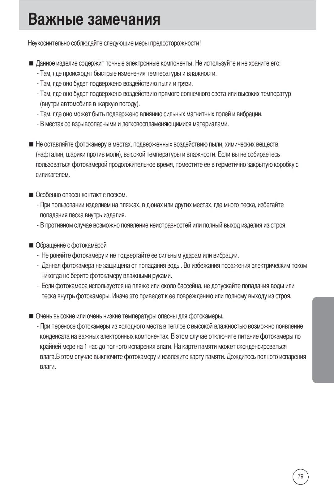 Samsung EC-A502ZBBA/E1, EC-A502ZSBA/E1, EC-A502ZRBA/E1 manual 