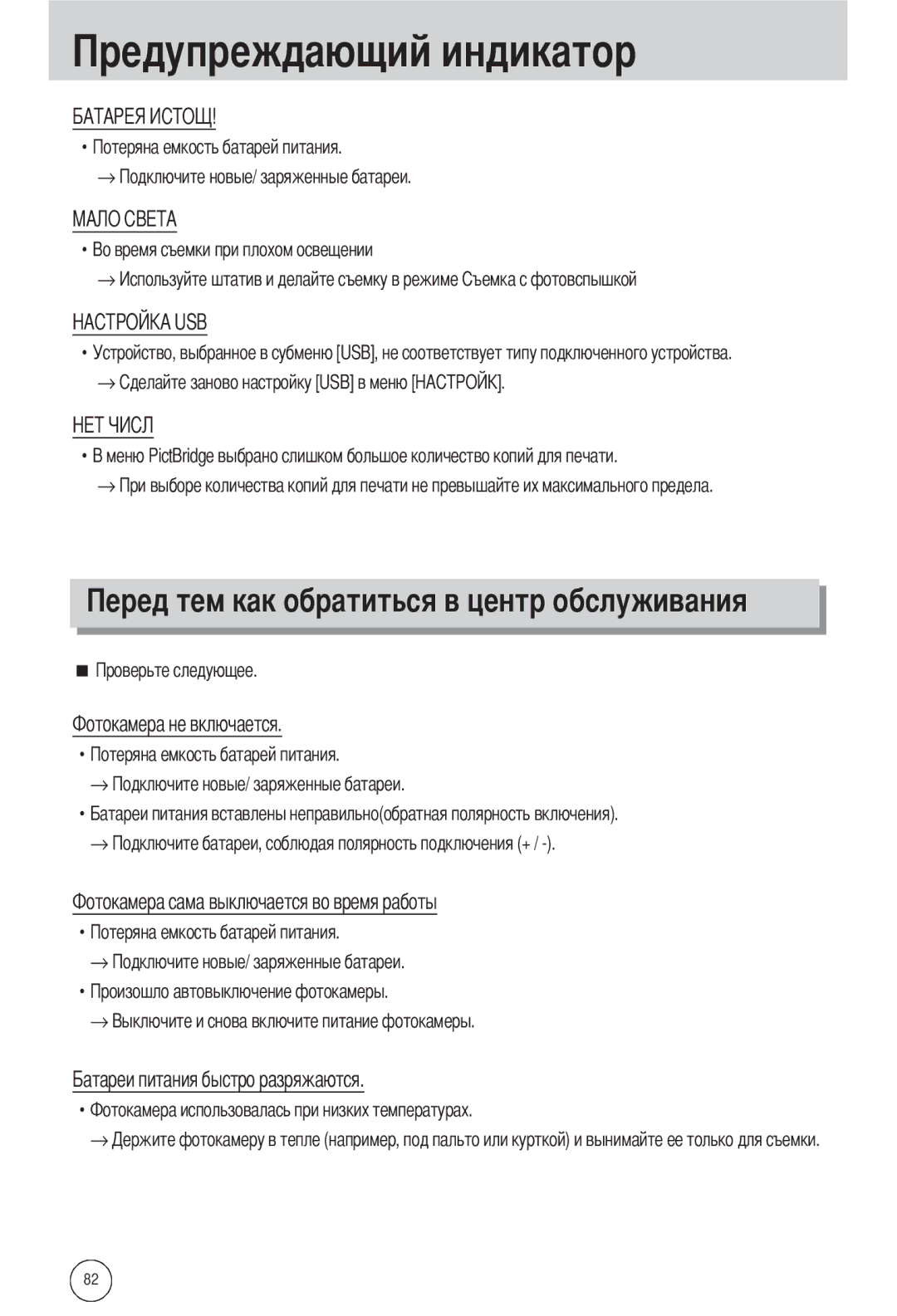 Samsung EC-A502ZBBA/E1, EC-A502ZSBA/E1, EC-A502ZRBA/E1 manual 