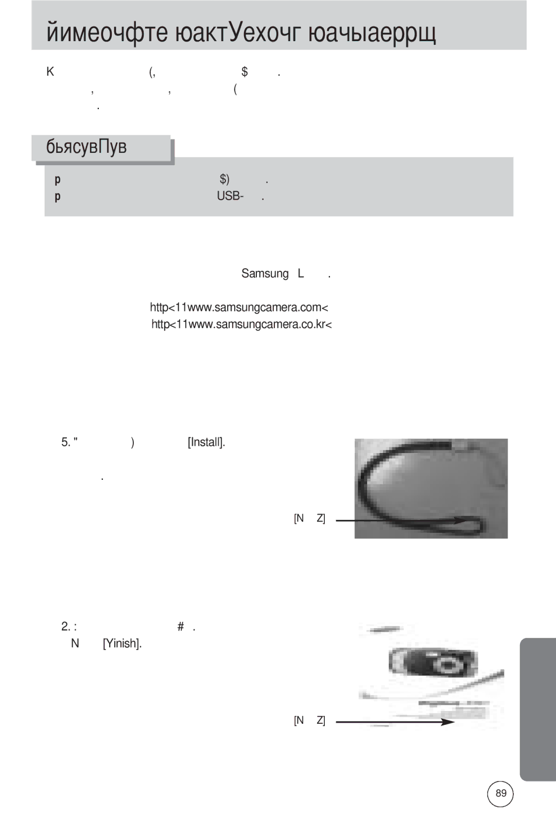 Samsung EC-A502ZRBA/E1, EC-A502ZSBA/E1, EC-A502ZBBA/E1 manual Установка прикладной программы 