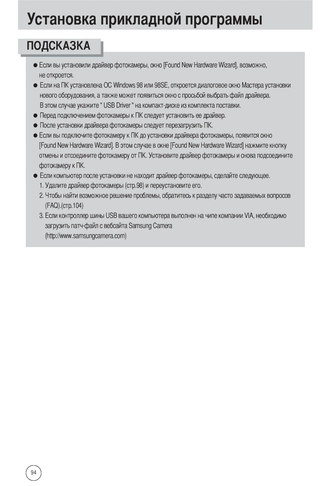 Samsung EC-A502ZBBA/E1, EC-A502ZSBA/E1, EC-A502ZRBA/E1 manual Не откроется 