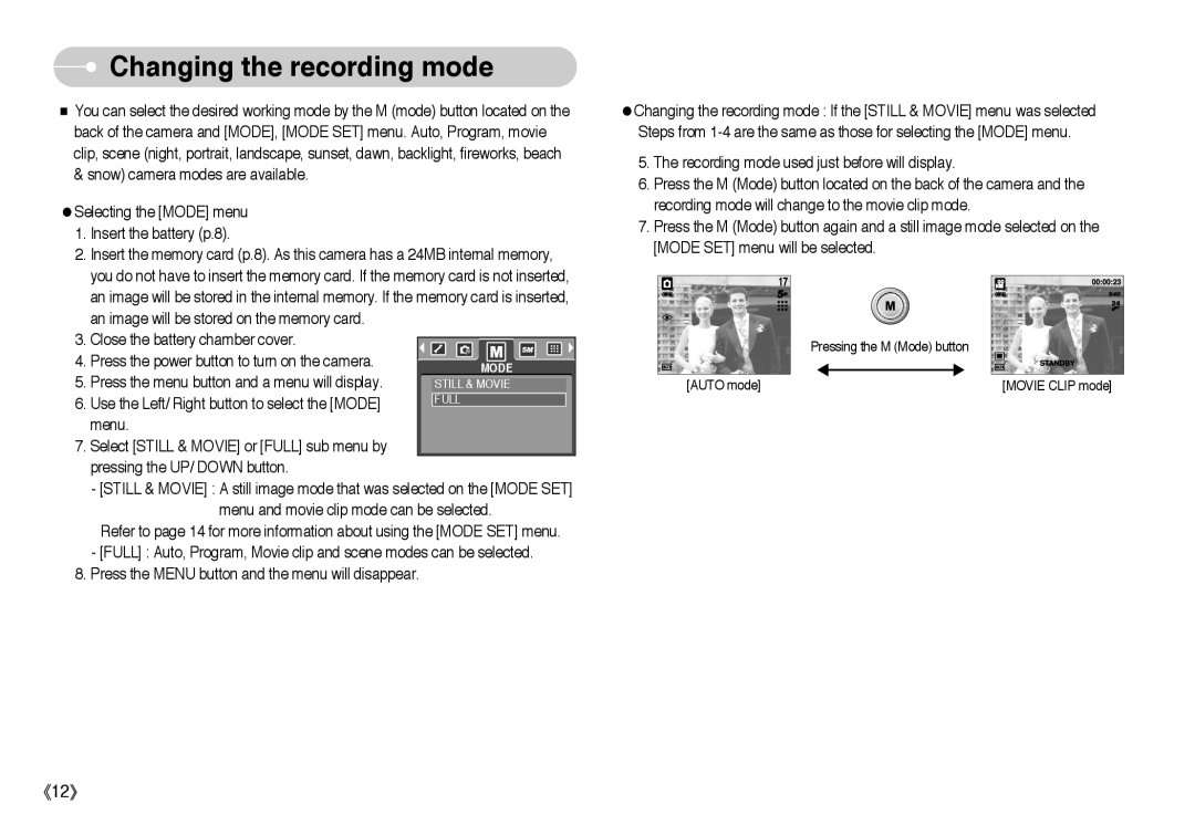 Samsung EC-A503ZBBB/E1, EC-A50ZZSBA/FR, EC-A503ZRBA/PT, EC-A503ZBBA/E1, EC-A503ZSBA/E1 manual Changing the recording mode 