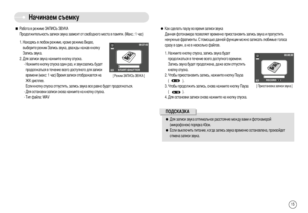 Samsung EC-A503ZRBA/PT, EC-A50ZZSBA/FR, EC-A503ZBBA/E1, EC-A503ZSBA/E1, EC-A50ZZSBA/DE, EC-A50ZZSBA/E1 manual Выберите режим 