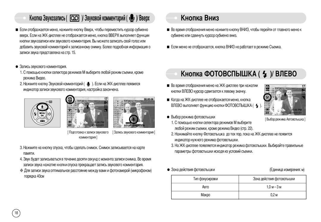 Samsung EC-A50ZZSBA/DE, EC-A50ZZSBA/FR, EC-A503ZRBA/PT, EC-A503ZBBA/E1, EC-A503ZSBA/E1, EC-A50ZZSBA/E1 manual Озапись, М 3 м 