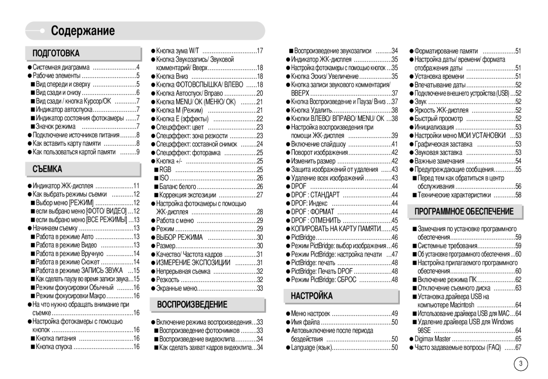 Samsung EC-A50ZZSBA/DE, EC-A50ZZSBA/FR, EC-A503ZRBA/PT, EC-A503ZBBA/E1, EC-A503ZSBA/E1, EC-A50ZZSBA/E1, EC-A403ZSBA/E1 Жание 