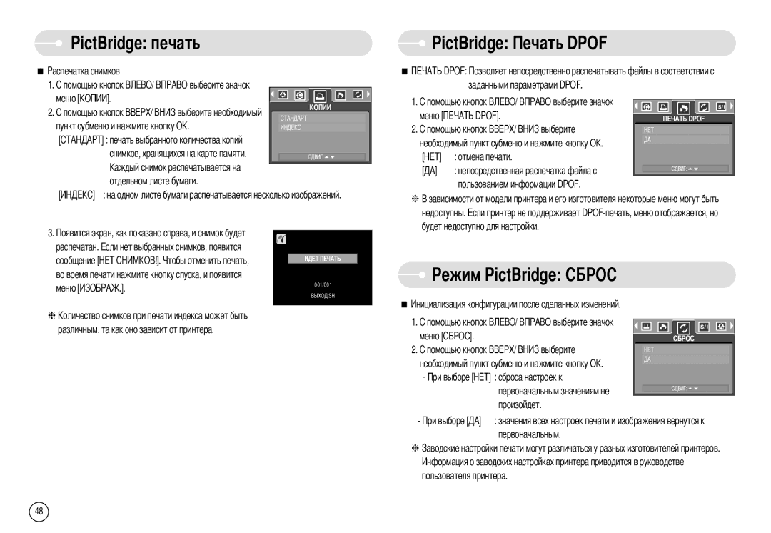 Samsung EC-A50ZZSBA/DE, EC-A503ZSAA PictBridge печать, Ежим PictBridge, Во время печати нажмите кнопку спуска, и появится 