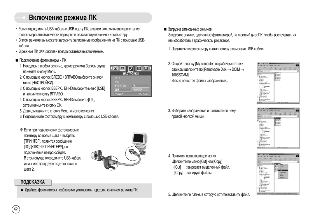 Samsung EC-A503ZSBA/E1, EC-A50ZZSBA/FR, EC-A503ZRBA/PT, EC-A503ZBBA/E1, EC-A50ZZSBA/DE, EC-A50ZZSBA/E1 Copy Копирует файлы 