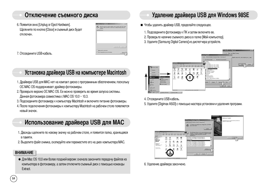 Samsung EC-A50ZZSBA/E1, EC-A50ZZSBA/FR manual Льзование драйвера USB для MAC, Отключен Отсоедините USB-кабель, Новый значок 