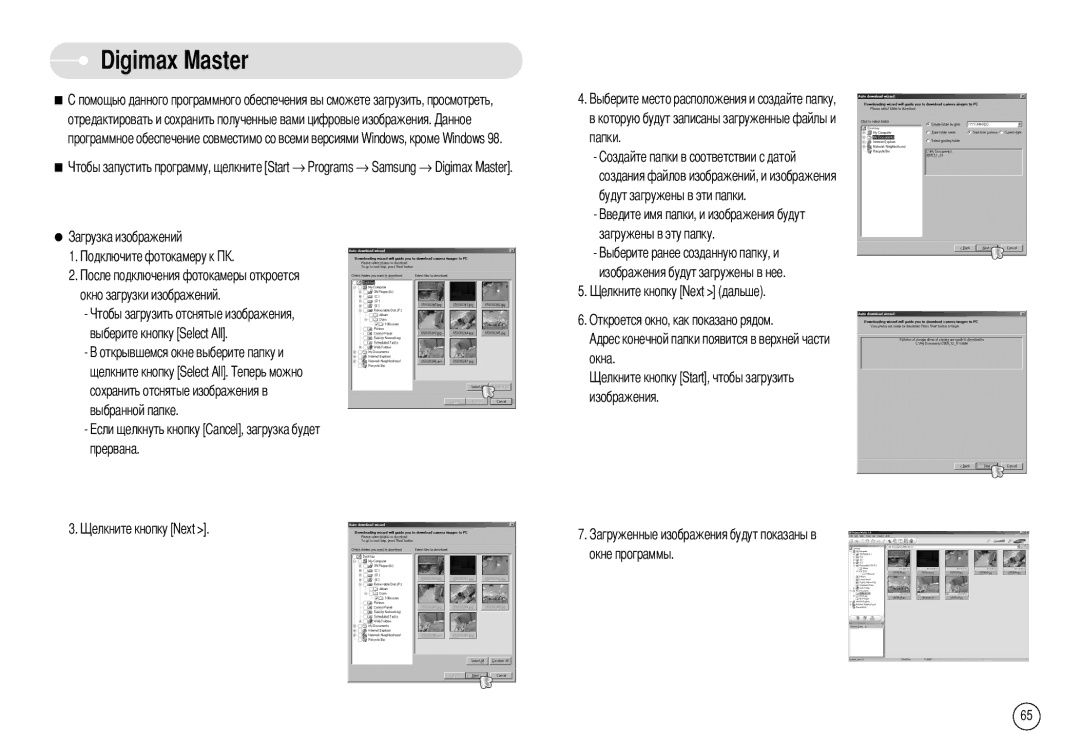 Samsung EC-A403ZSBA/E1, EC-A50ZZSBA/FR, EC-A503ZRBA/PT, EC-A503ZBBA/E1, EC-A503ZSBA/E1, EC-A50ZZSBA/DE manual Digimax Master 