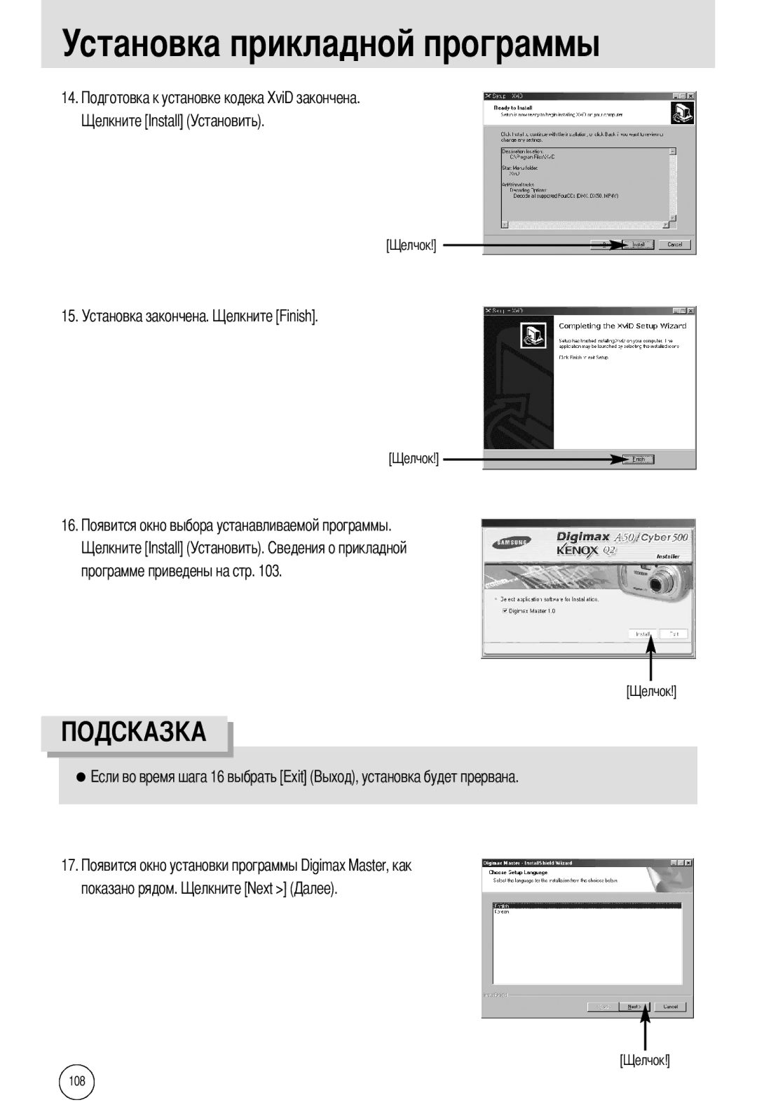 Samsung EC-A502ZSBA/E1, EC-A50ZZSBA/FR, EC-A50ZZSBA/DE, EC-A50ZZSBA/E1, EC-A50ZZSAA, EC-A502ZBBA/E1, EC-A502ZRBA/E1 manual 108 