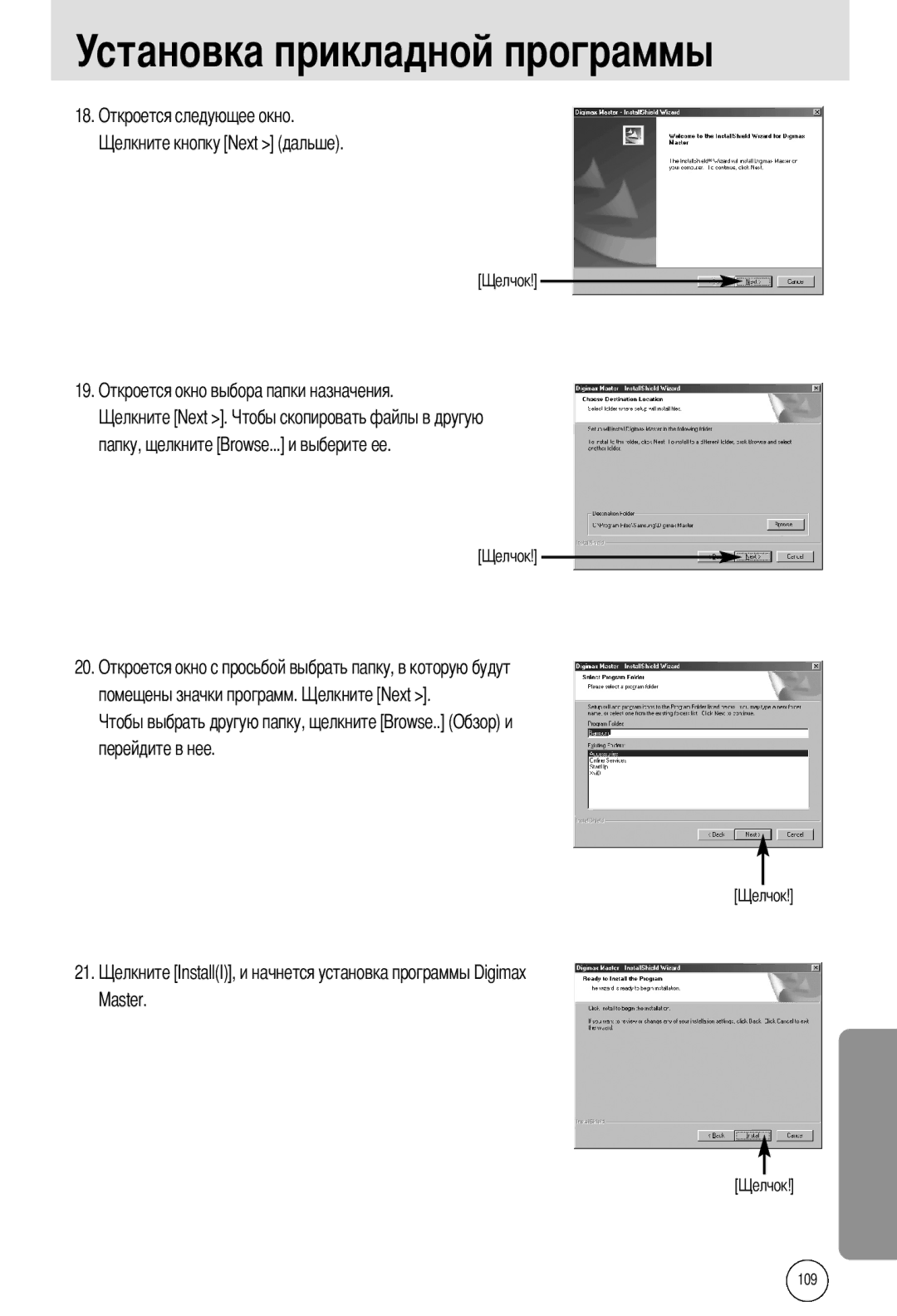 Samsung EC-A50ZZSAA, EC-A50ZZSBA/FR, EC-A50ZZSBA/DE, EC-A50ZZSBA/E1, EC-A502ZSBA/E1, EC-A502ZBBA/E1 Перейдите в нее Master 