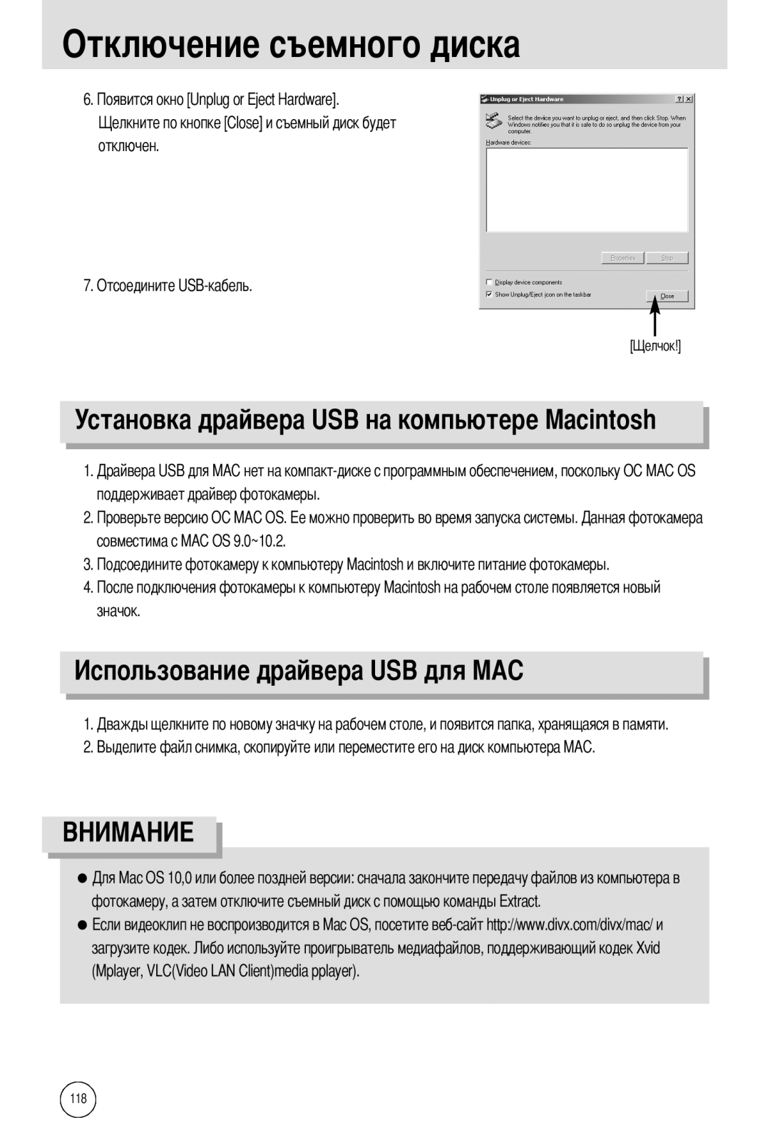 Samsung EC-A502ZRBA/E1, EC-A50ZZSBA/FR, EC-A50ZZSBA/DE manual Льзование драйвера USB для MAC, Отключен Отсоедините USB-кабель 