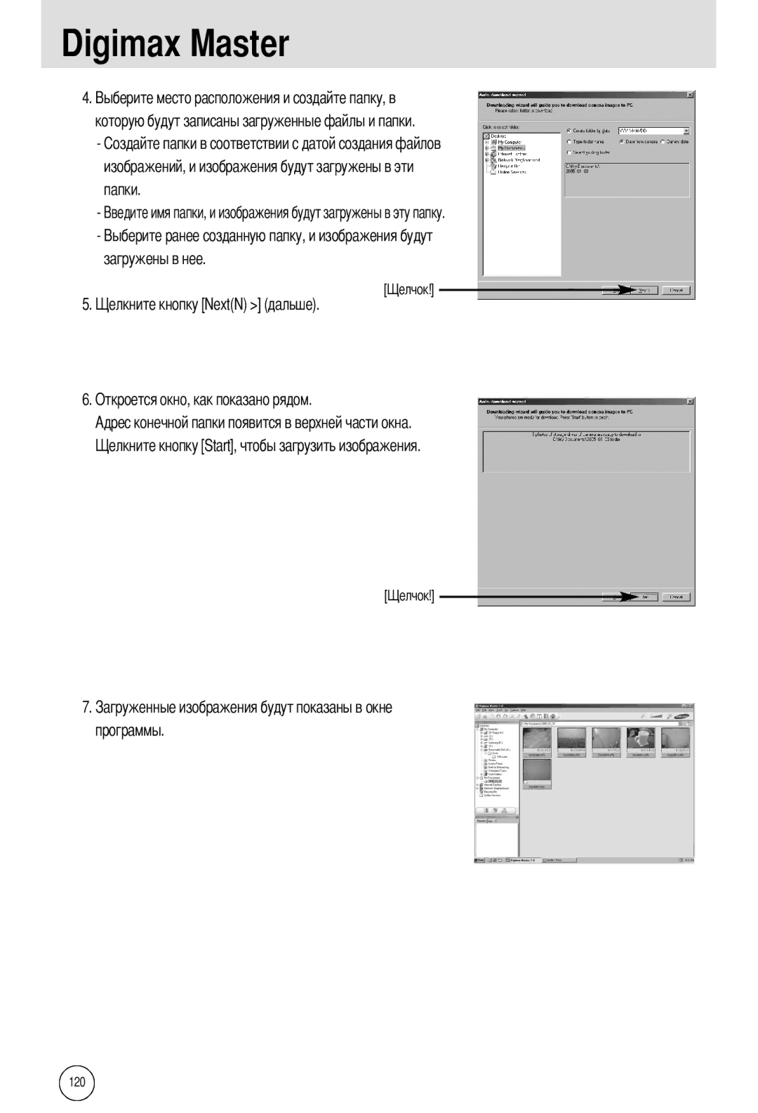 Samsung EC-A50ZZSBA/DE, EC-A50ZZSBA/FR, EC-A50ZZSBA/E1, EC-A502ZSBA/E1, EC-A50ZZSAA, EC-A502ZBBA/E1, EC-A502ZRBA/E1 manual 120 