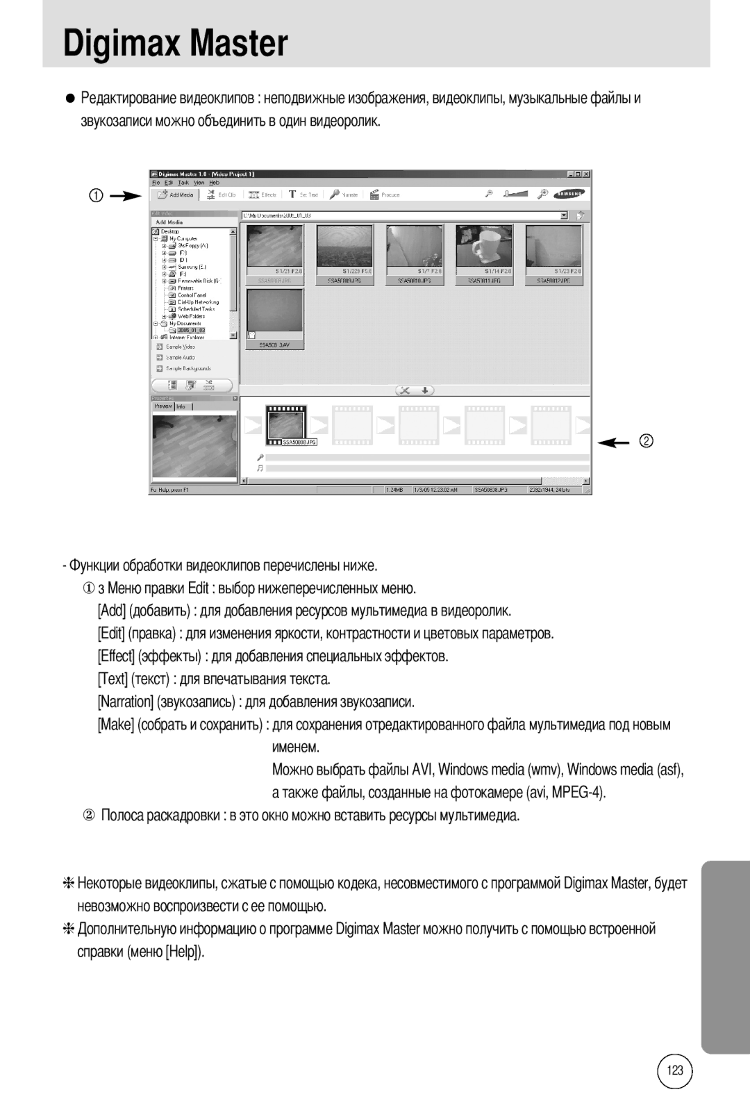 Samsung EC-A50ZZSAA, EC-A50ZZSBA/FR, EC-A50ZZSBA/DE, EC-A50ZZSBA/E1, EC-A502ZSBA/E1, EC-A502ZBBA/E1, EC-A502ZRBA/E1 manual 123 