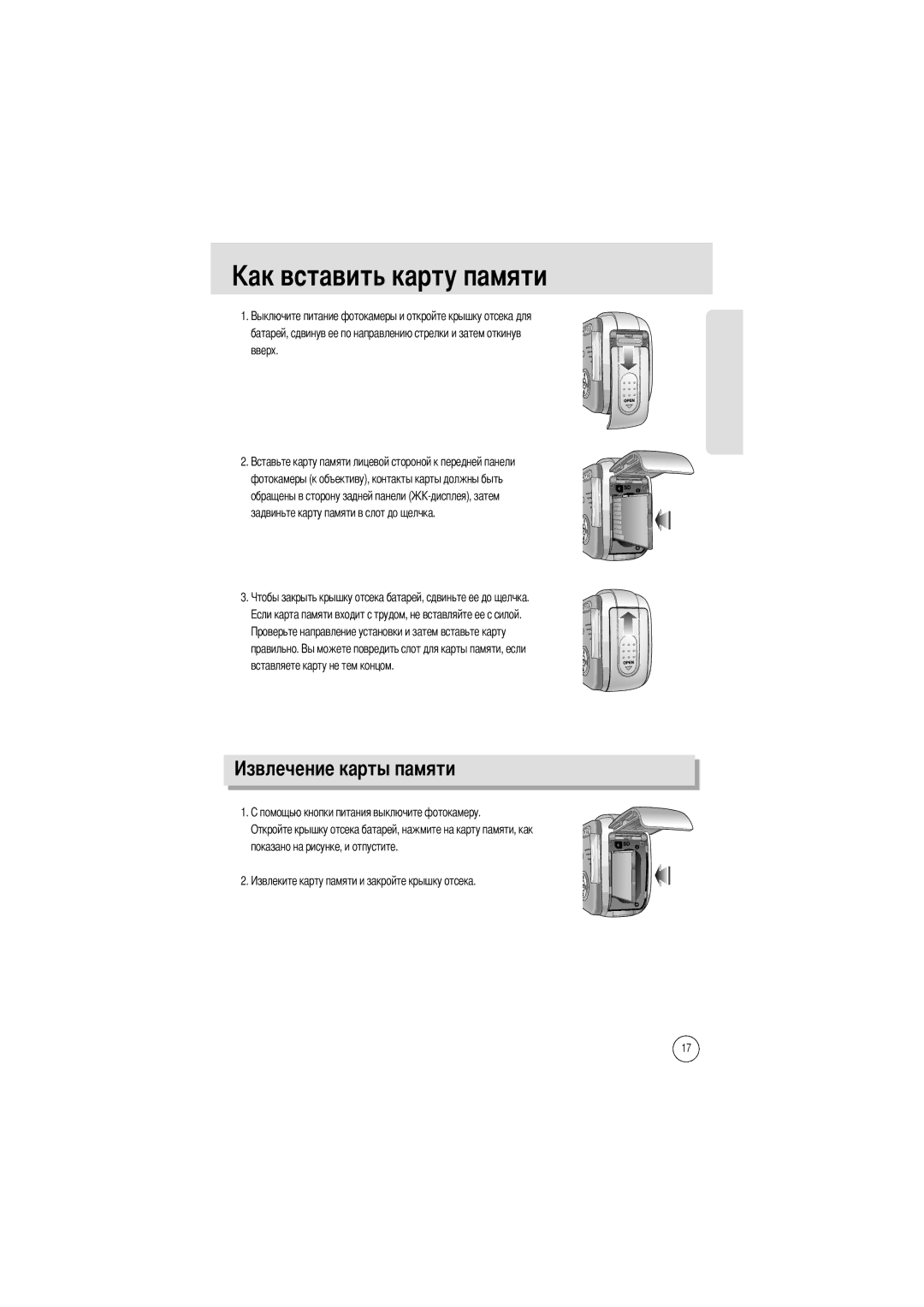 Samsung EC-A502ZSBA/E1, EC-A50ZZSBA/FR, EC-A50ZZSBA/DE, EC-A50ZZSBA/E1, EC-A50ZZSAA Правильно Вставляете карту не тем концом 