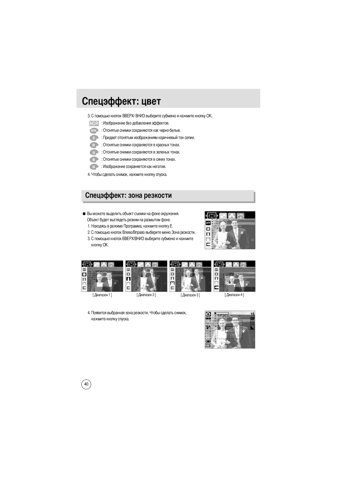 Samsung EC-A502ZBBA/E1, EC-A50ZZSBA/FR, EC-A50ZZSBA/DE, EC-A50ZZSBA/E1, EC-A502ZSBA/E1, EC-A50ZZSAA, EC-A502ZRBA/E1 manual Ости 