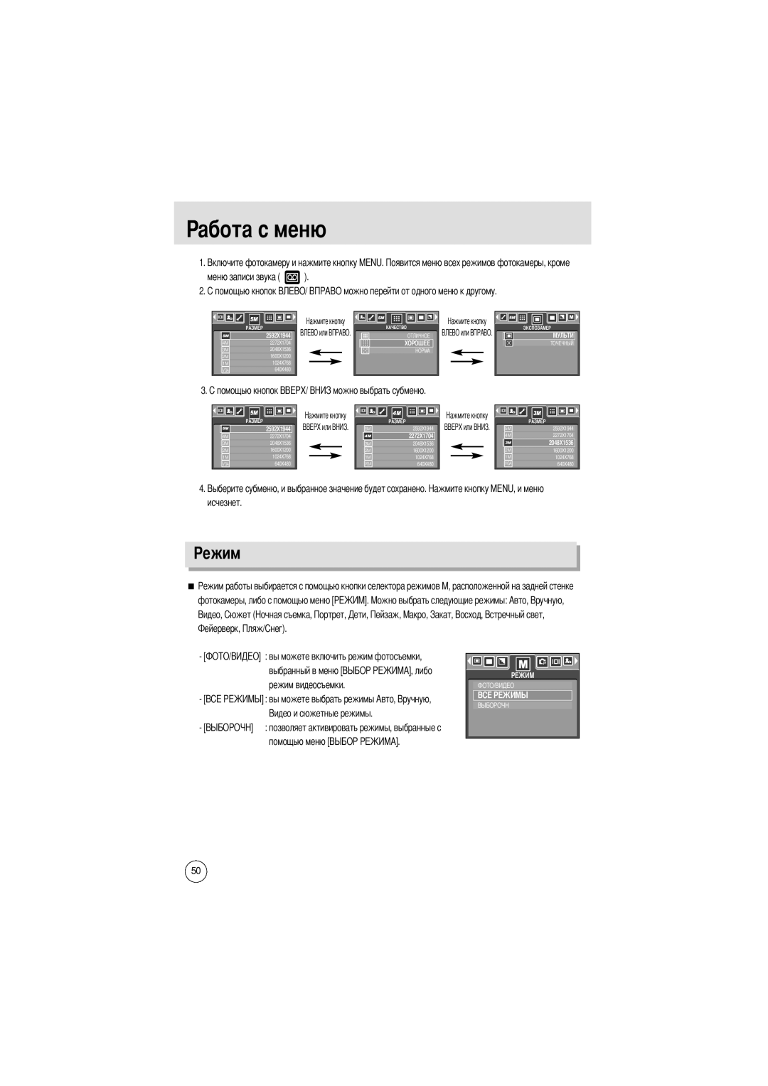 Samsung EC-A50ZZSBA/DE, EC-A50ZZSBA/FR manual Абота с меню, Меню записи звука, Исчезнет, Фотокамеры, либо с помощью меню 