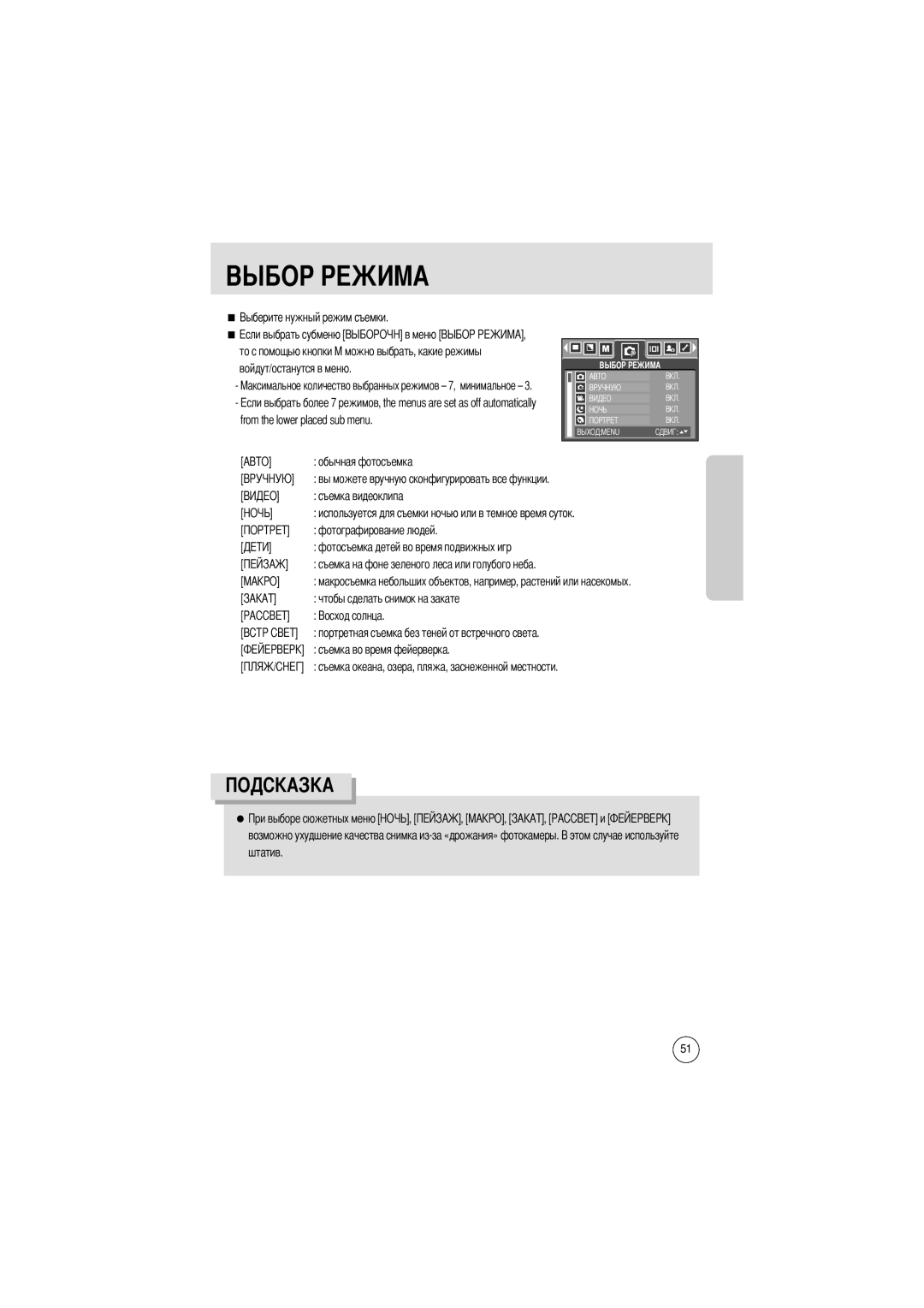 Samsung EC-A50ZZSBA/E1, EC-A50ZZSBA/FR, EC-A50ZZSBA/DE, EC-A502ZSBA/E1, EC-A50ZZSAA manual From the lower placed sub menu 