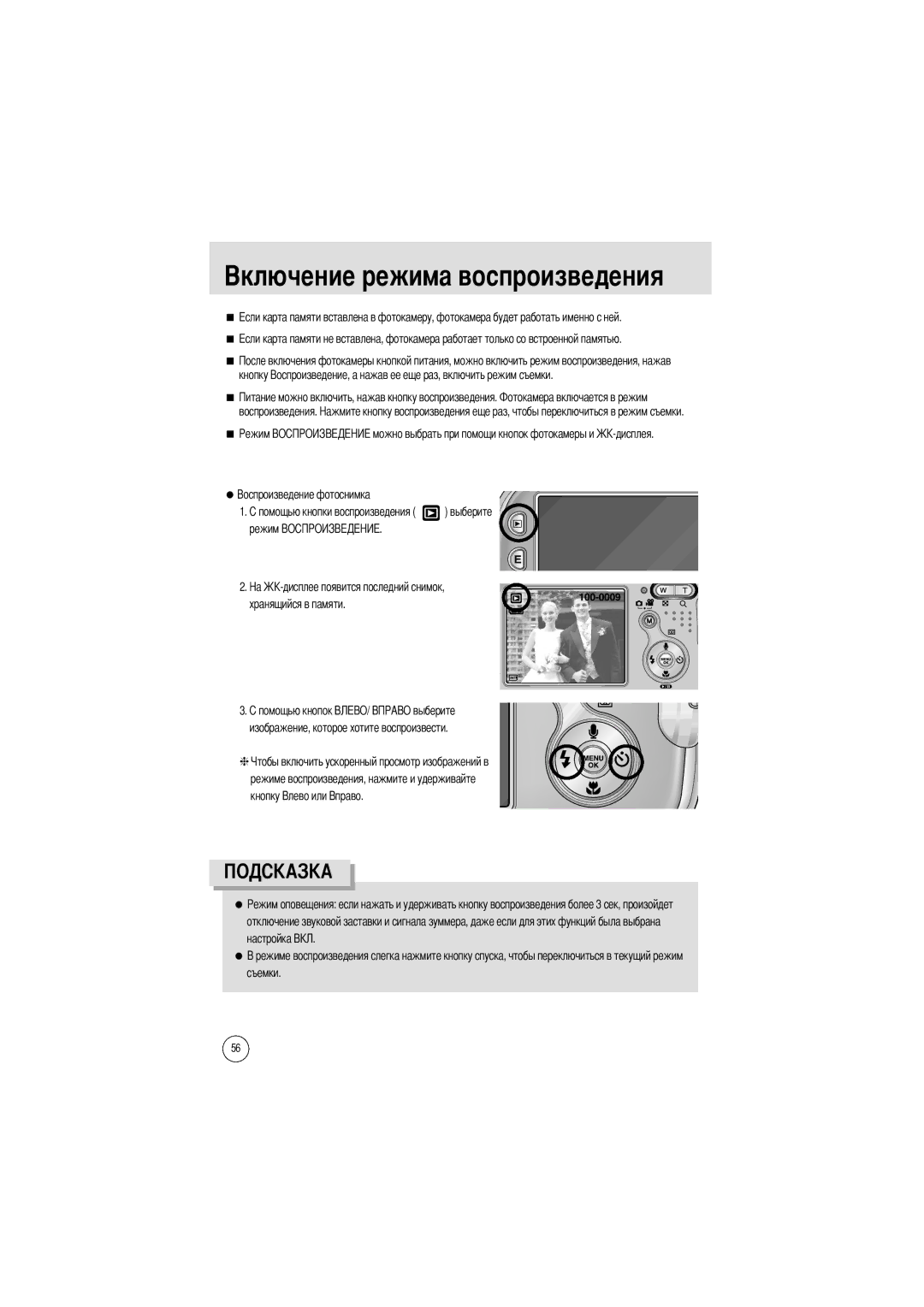 Samsung EC-A50ZZSBA/FR, EC-A50ZZSBA/DE, EC-A50ZZSBA/E1, EC-A502ZSBA/E1, EC-A50ZZSAA, EC-A502ZBBA/E1, EC-A502ZRBA/E1 manual 