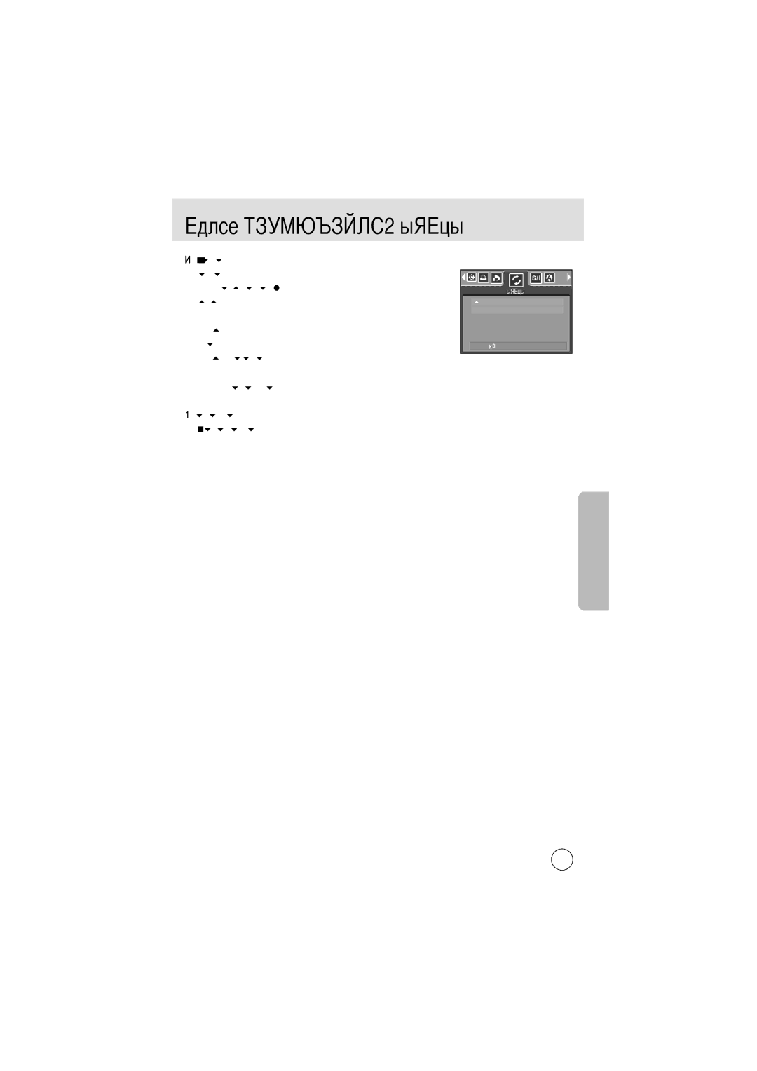 Samsung EC-A502ZRBA/E1, EC-A50ZZSBA/FR, EC-A50ZZSBA/DE, EC-A50ZZSBA/E1, EC-A502ZSBA/E1, EC-A50ZZSAA manual Ежим PictBridge 