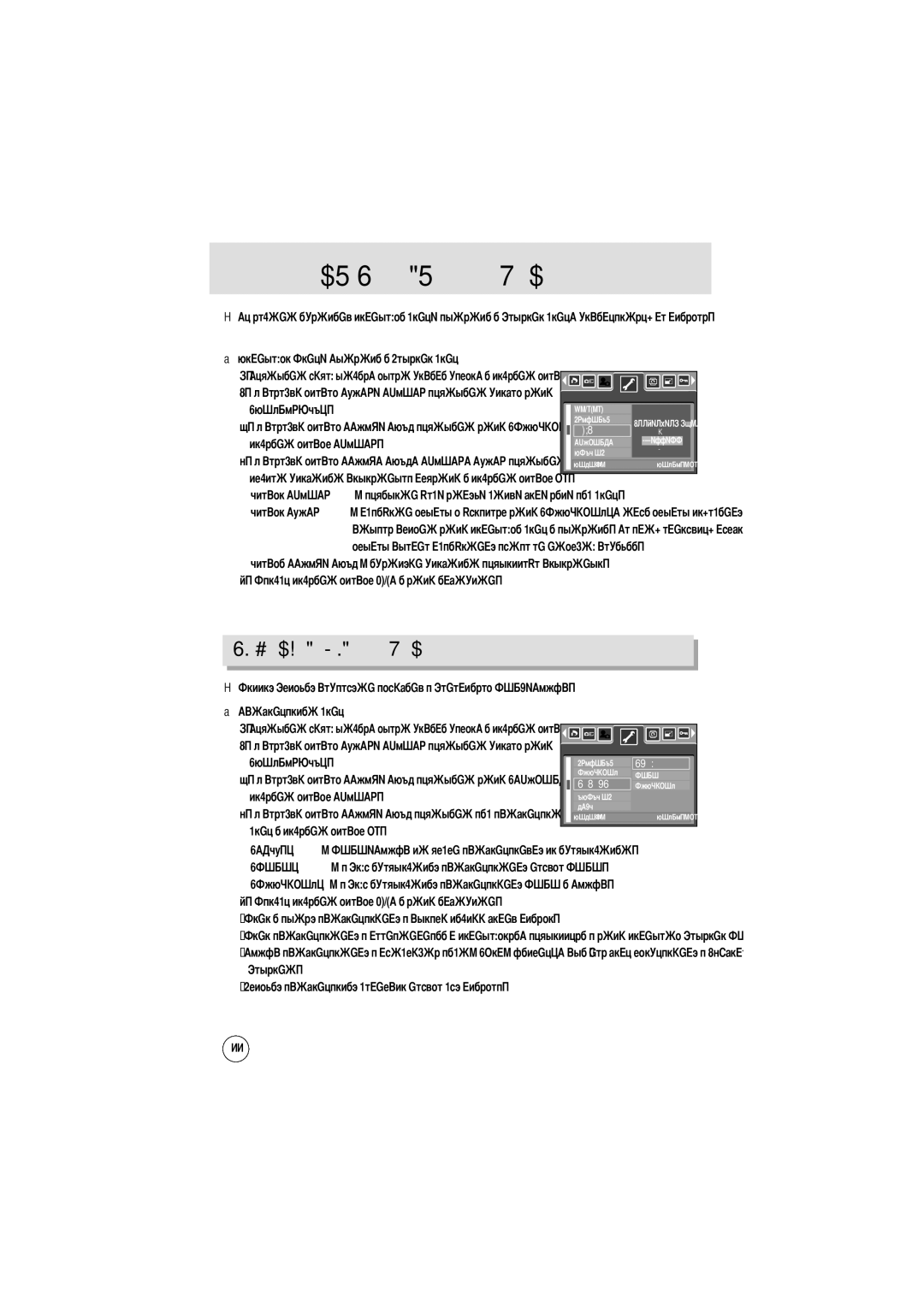 Samsung EC-A50ZZSAA, EC-A50ZZSBA/FR, EC-A50ZZSBA/DE, EC-A50ZZSBA/E1 manual Курсор просто сдвигается влево от текущей позиции 