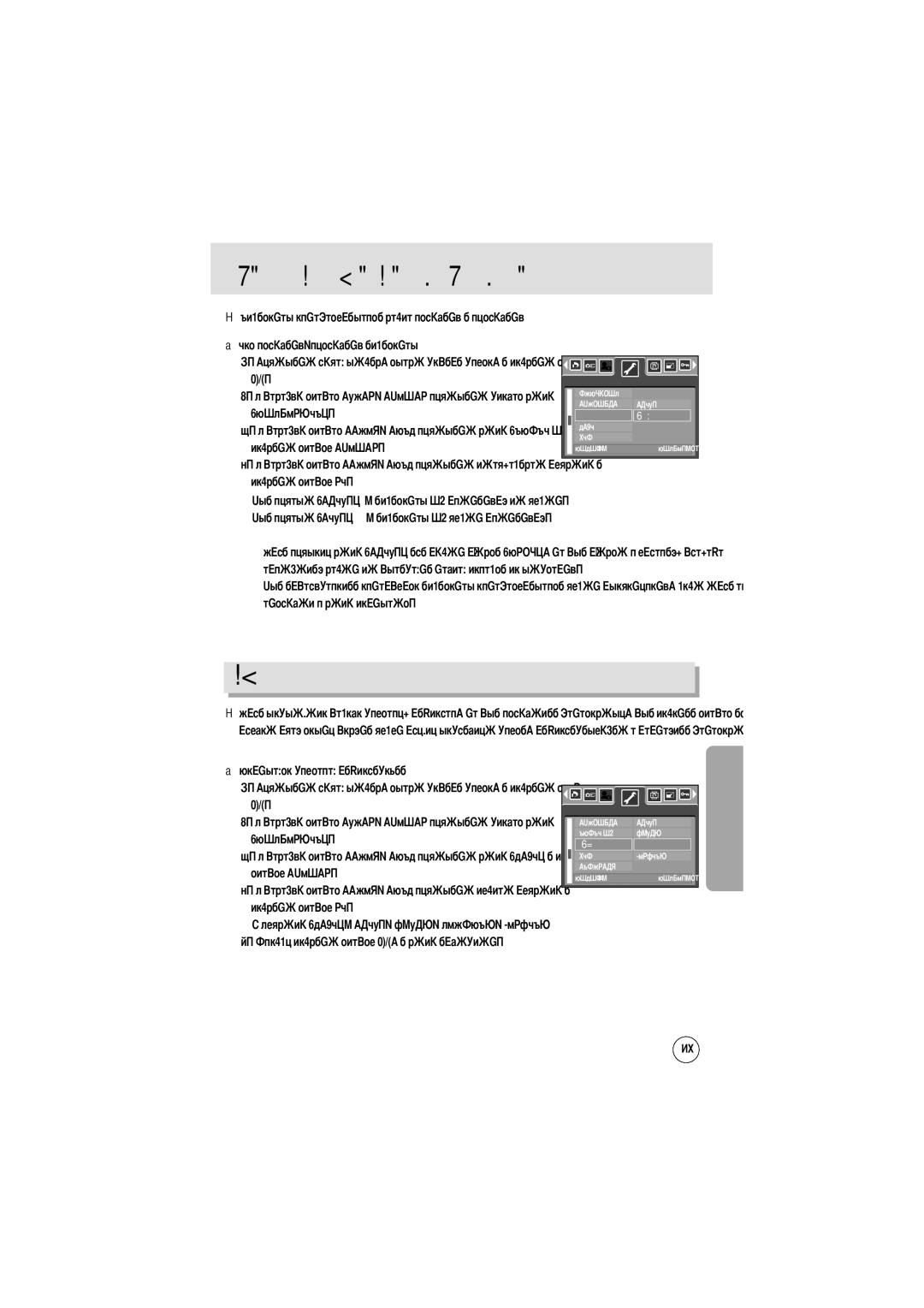 Samsung EC-A502ZBBA/E1, EC-A50ZZSBA/FR, EC-A50ZZSBA/DE, EC-A50ZZSBA/E1 Усировки на передней панели, Кнопку Нажмите кнопку О 