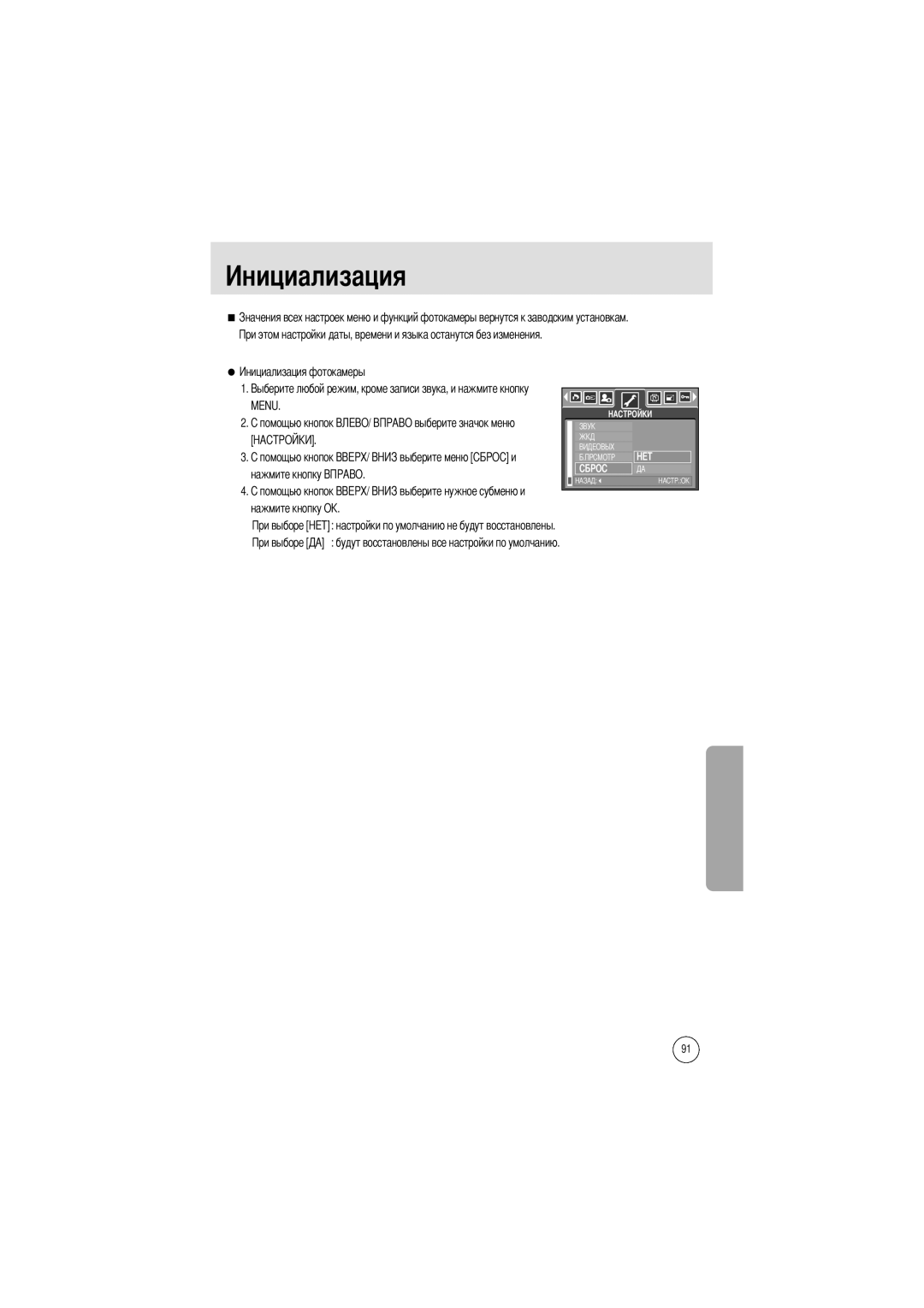 Samsung EC-A50ZZSBA/FR, EC-A50ZZSBA/DE, EC-A50ZZSBA/E1, EC-A502ZSBA/E1, EC-A50ZZSAA, EC-A502ZBBA/E1, EC-A502ZRBA/E1 manual Menu 