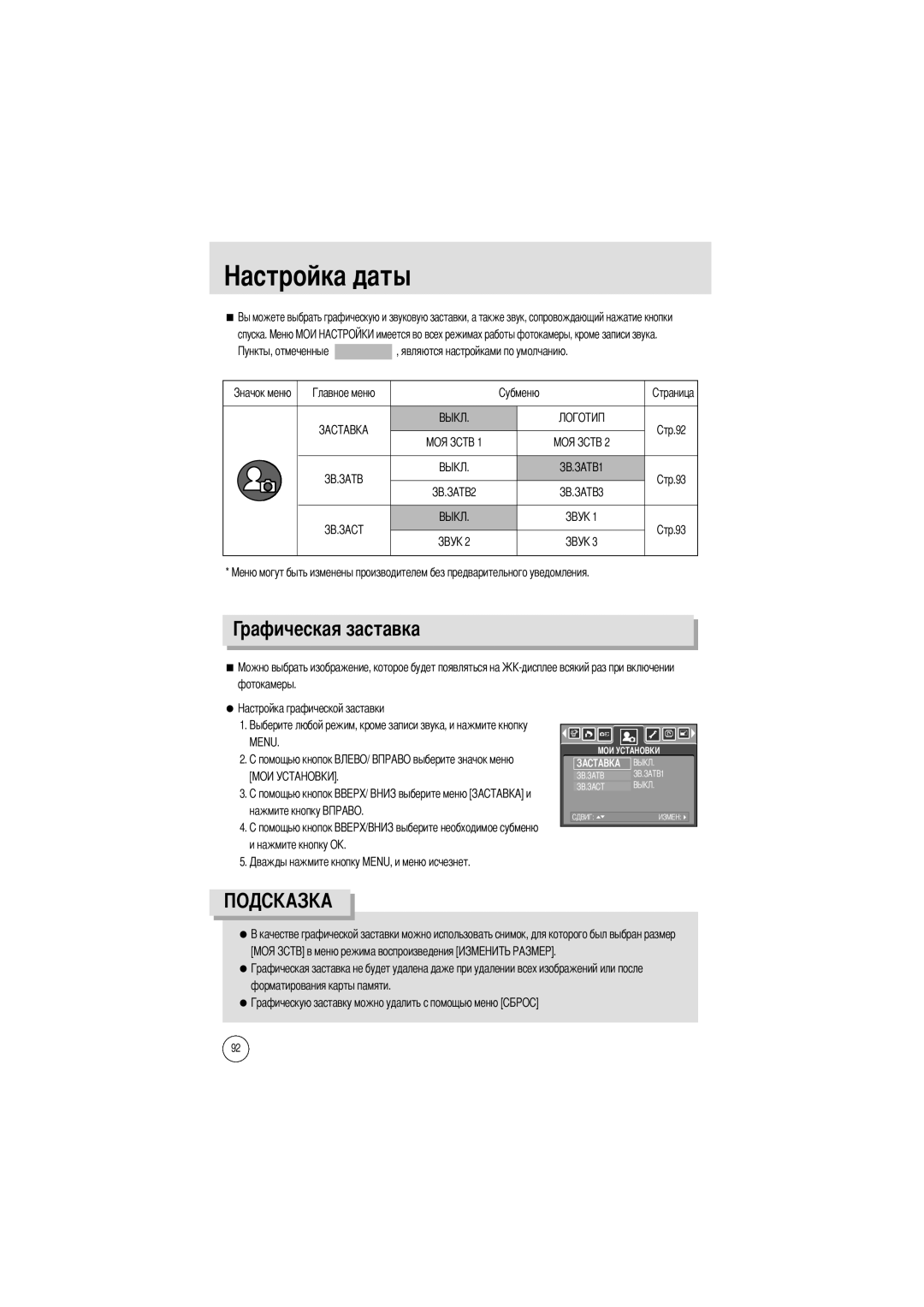 Samsung EC-A50ZZSBA/DE, EC-A50ZZSBA/FR, EC-A50ZZSBA/E1 Спуска, Нажмите кнопку Нажмите кнопку О Форматирования карты памяти 