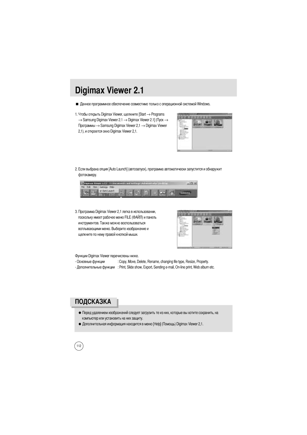 Samsung EC-A5ZZZSBA/E1, EC-A50ZZSBA/FR, EC-A5ZZZSAB, EC-A5ZZZSAA, EC-V50ZZSAA, EC-A5ZZZSAC, EC-A5ZZZSBA/US manual Digimax Viewer 