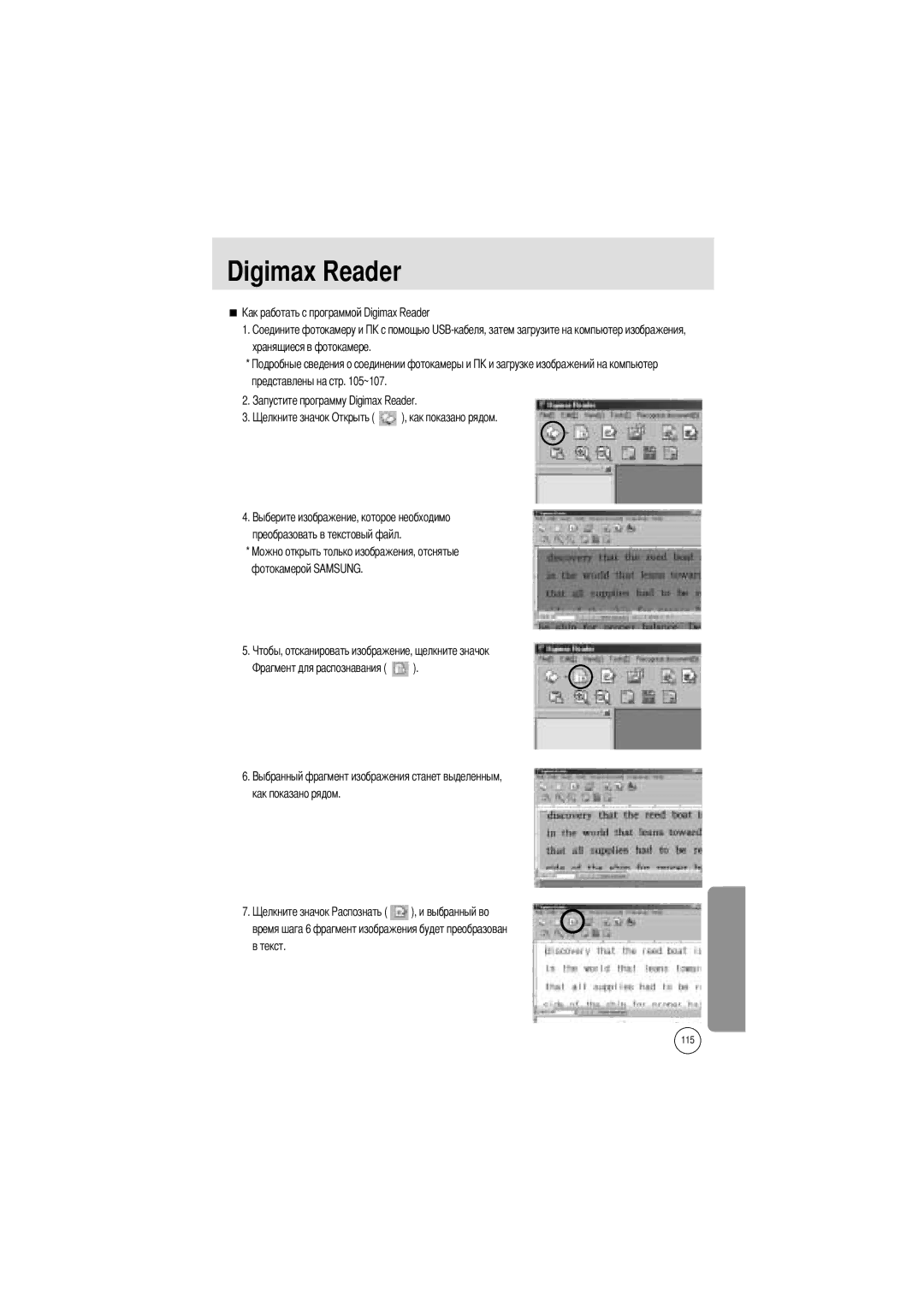 Samsung EC-A50ZZSBA/DE, EC-A50ZZSBA/FR, EC-A5ZZZSAB, EC-A5ZZZSAA, EC-V50ZZSAA, EC-A5ZZZSBA/E1, EC-A5ZZZSAC manual Digimax Reader 