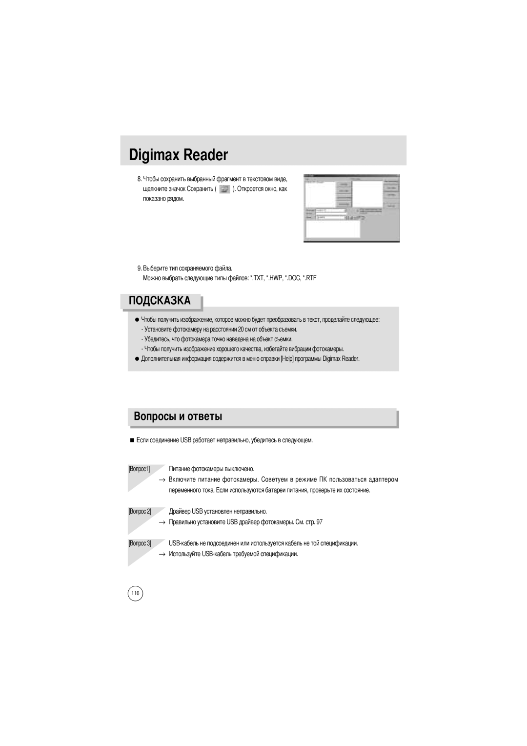 Samsung EC-A50ZZSBA/E1, EC-A50ZZSBA/FR, EC-A5ZZZSAB, EC-A5ZZZSAA, EC-V50ZZSAA, EC-A5ZZZSBA/E1, EC-A5ZZZSAC, EC-A5ZZZSBA/US Тветы 