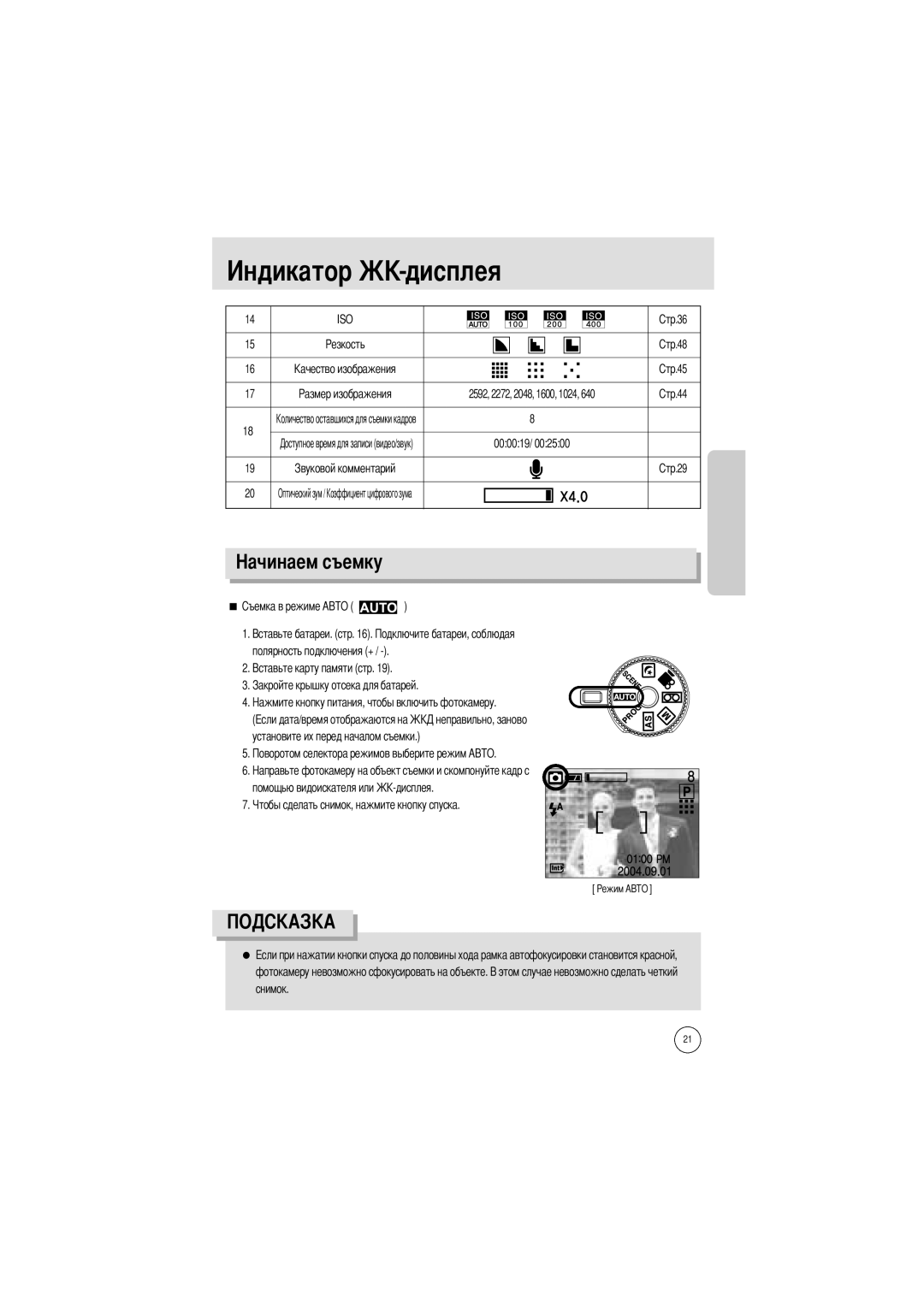 Samsung EC-V50ZZSAA, EC-A50ZZSBA/FR, EC-A5ZZZSAB, EC-A5ZZZSAA, EC-A5ZZZSBA/E1, EC-A5ZZZSAC, EC-A5ZZZSBA/US, EC-A50ZZSBA/DE Iso 